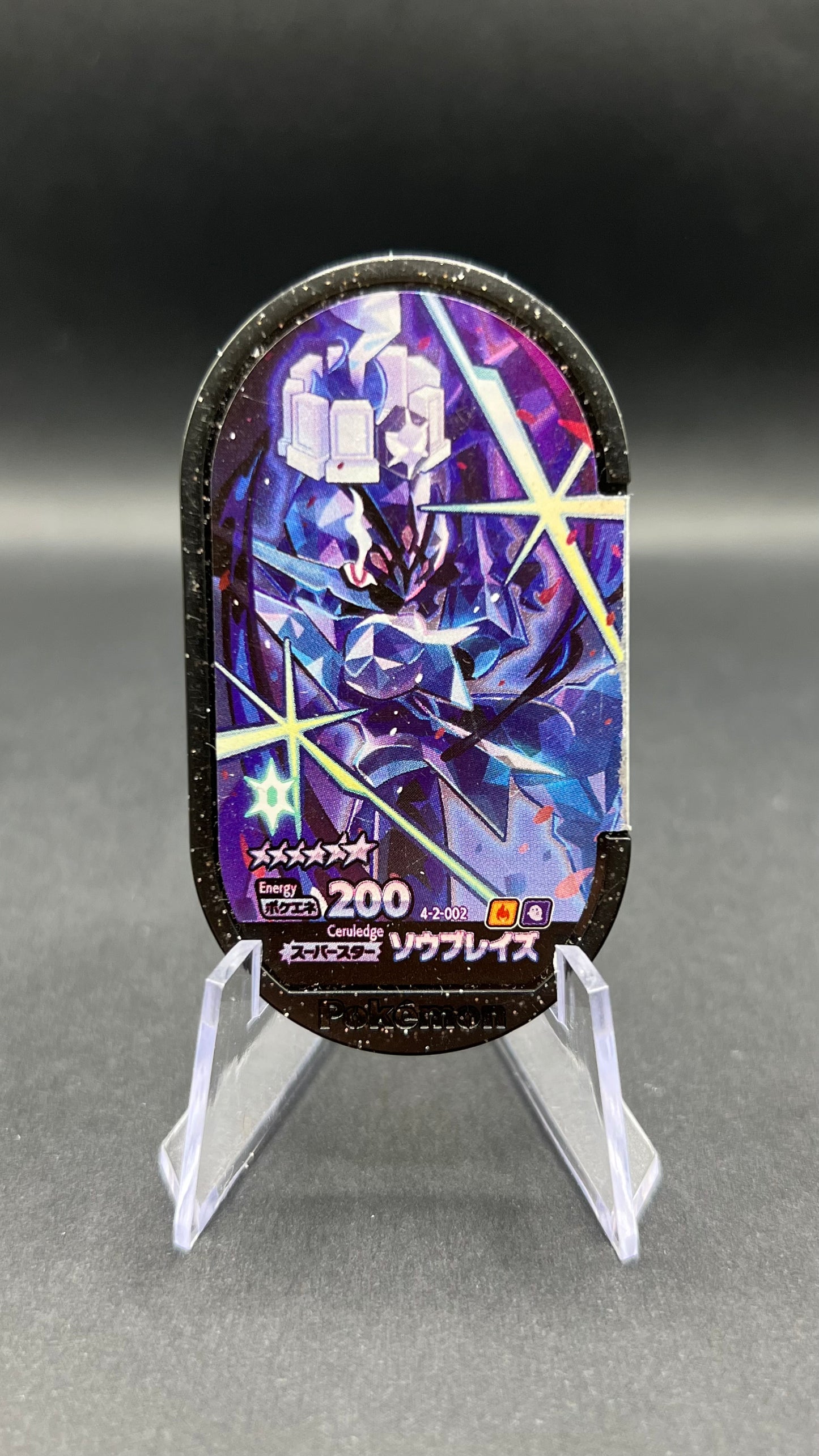 Mezastar 4-2-002 - Malvalame