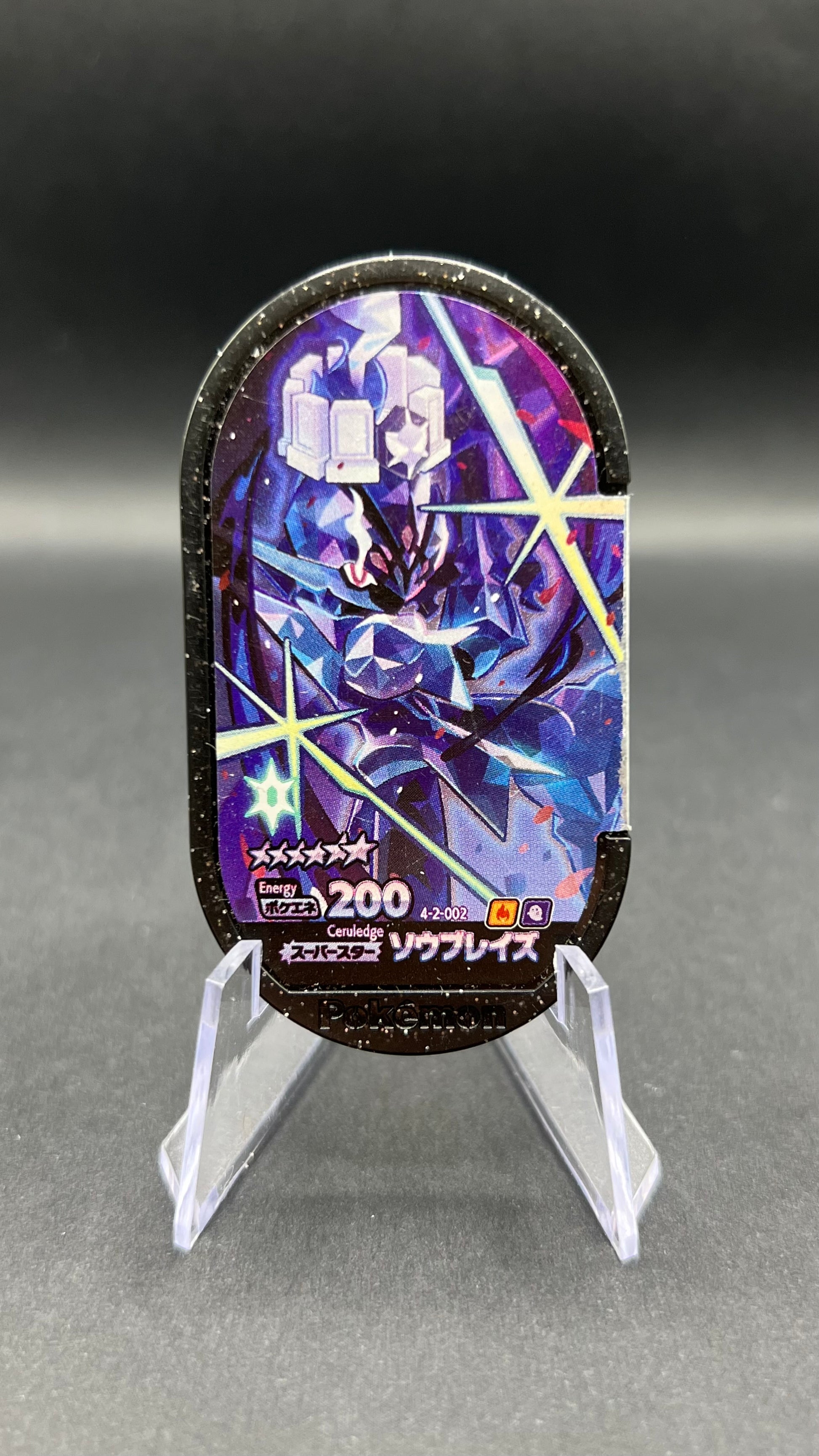 Mezastar 4-2-002 - Malvalame