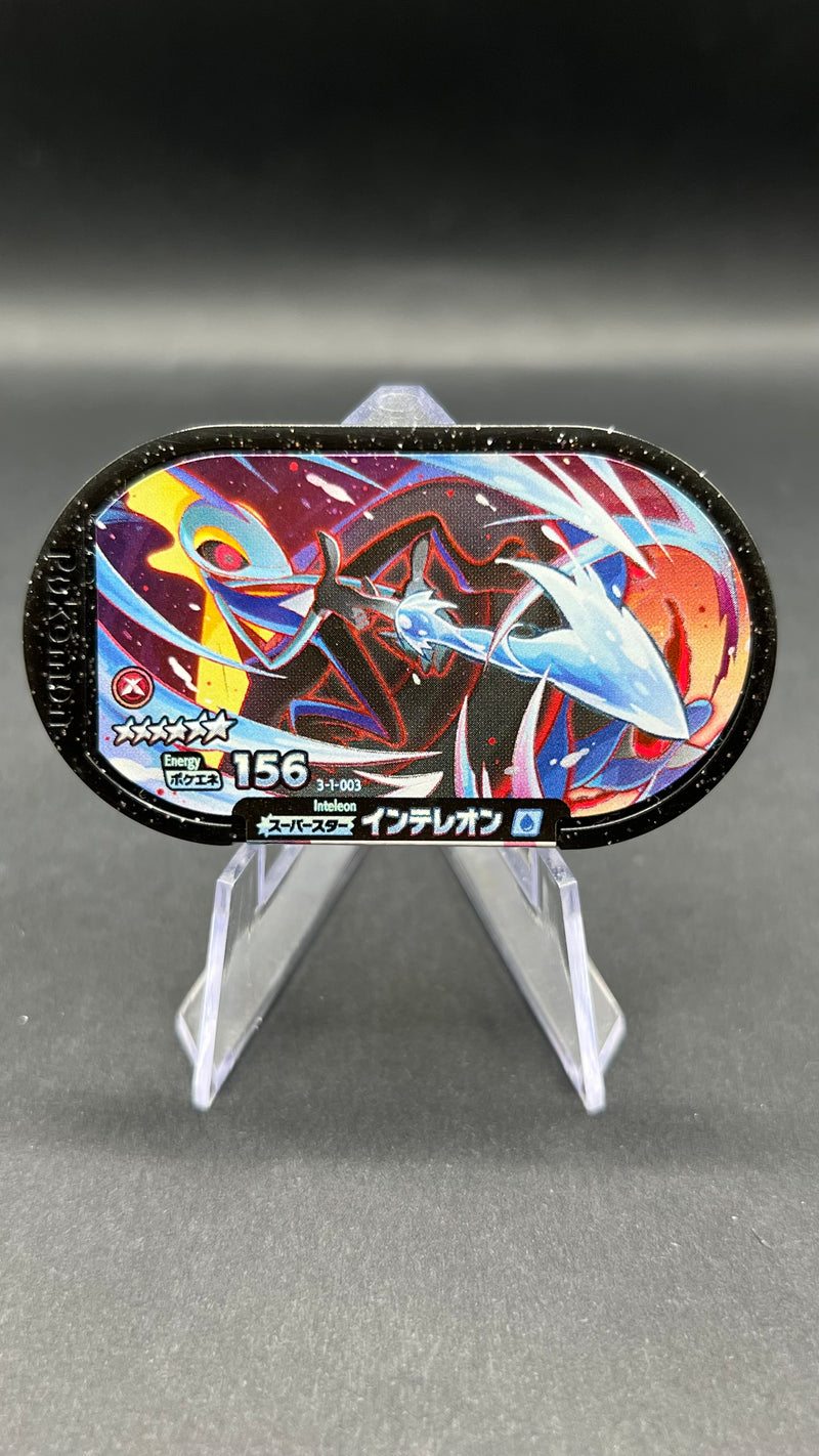 Mezastar 3-1-003 - Lezargus Dynamax