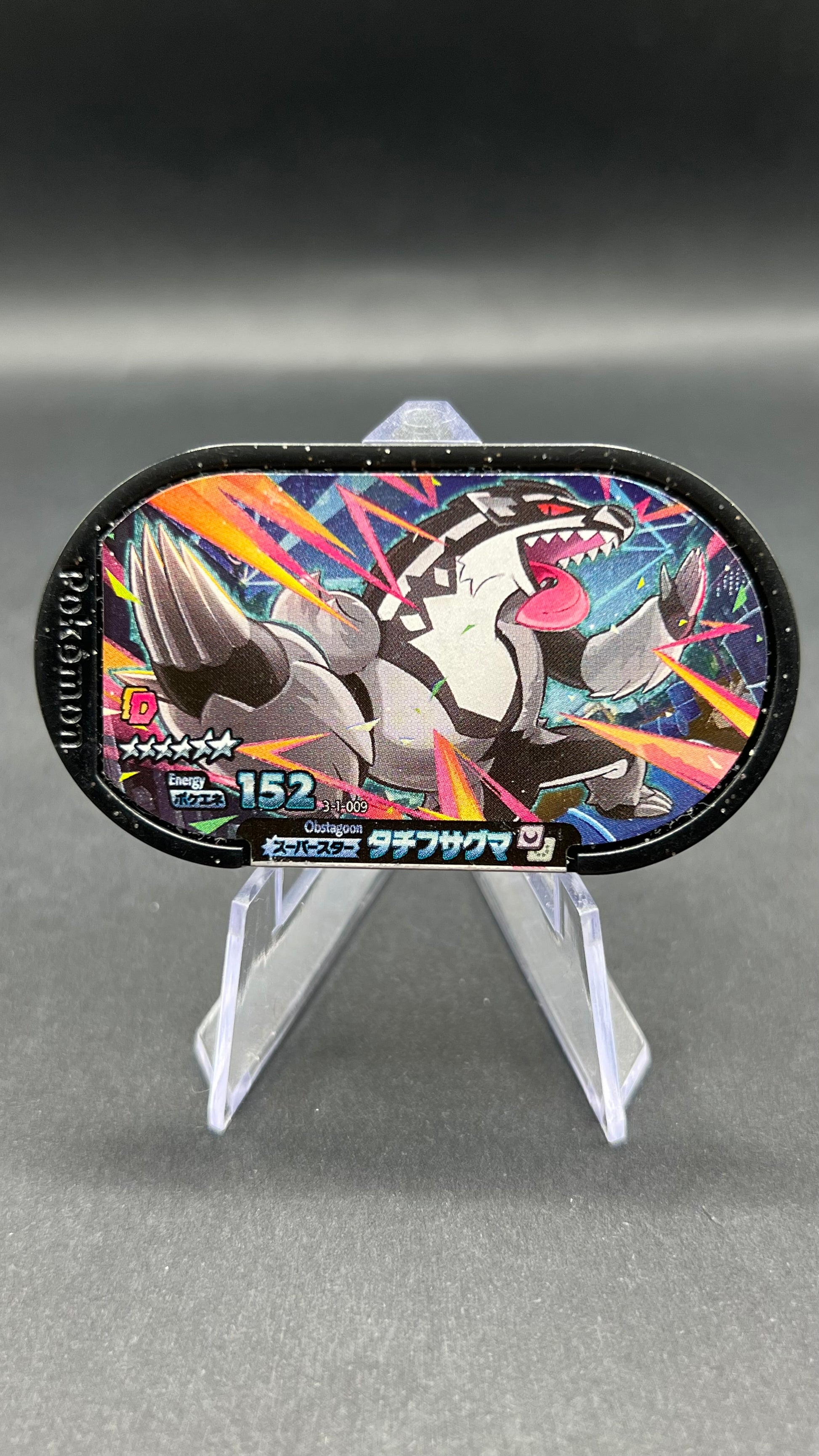 Mezastar 3-1-009 - Ixon de Galar