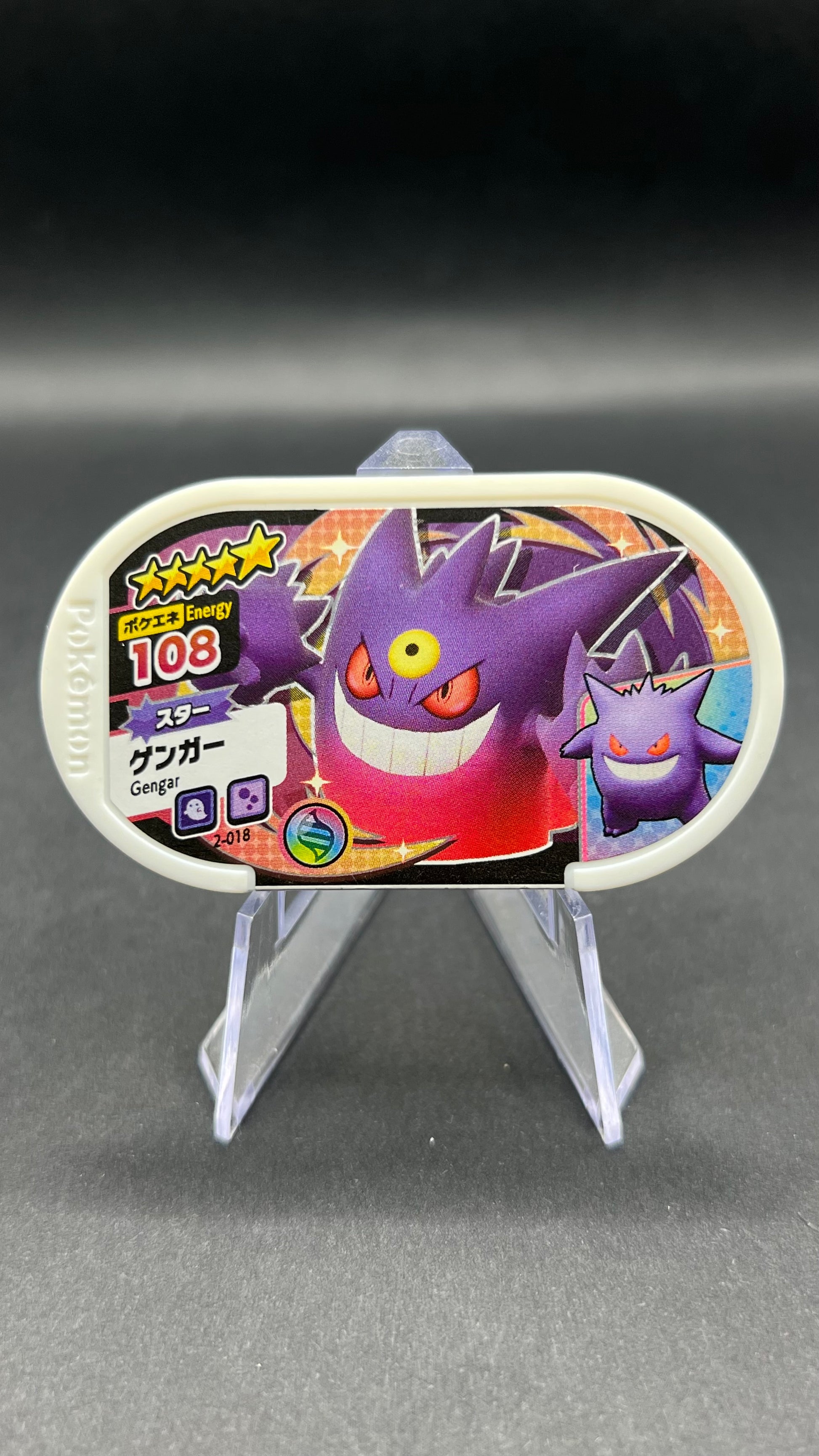 Mezastar 2-018 - Méga Ectoplasma