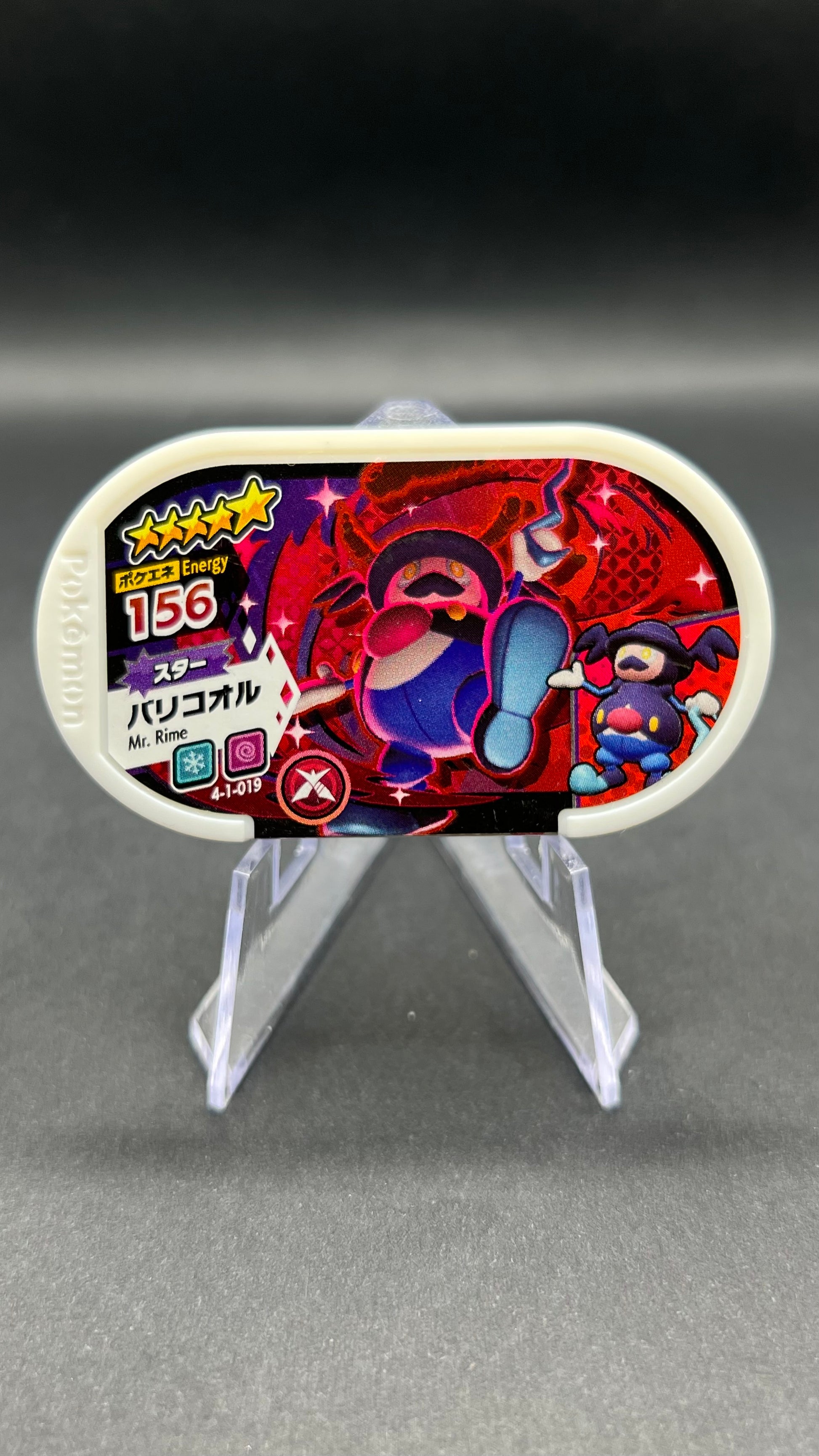 Mezastar 4-1-019 - Mr. Glaquette de Galar Dynamax