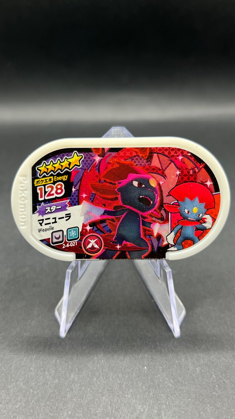 Mezastar 2-4-021 - Dimoret Dynamax