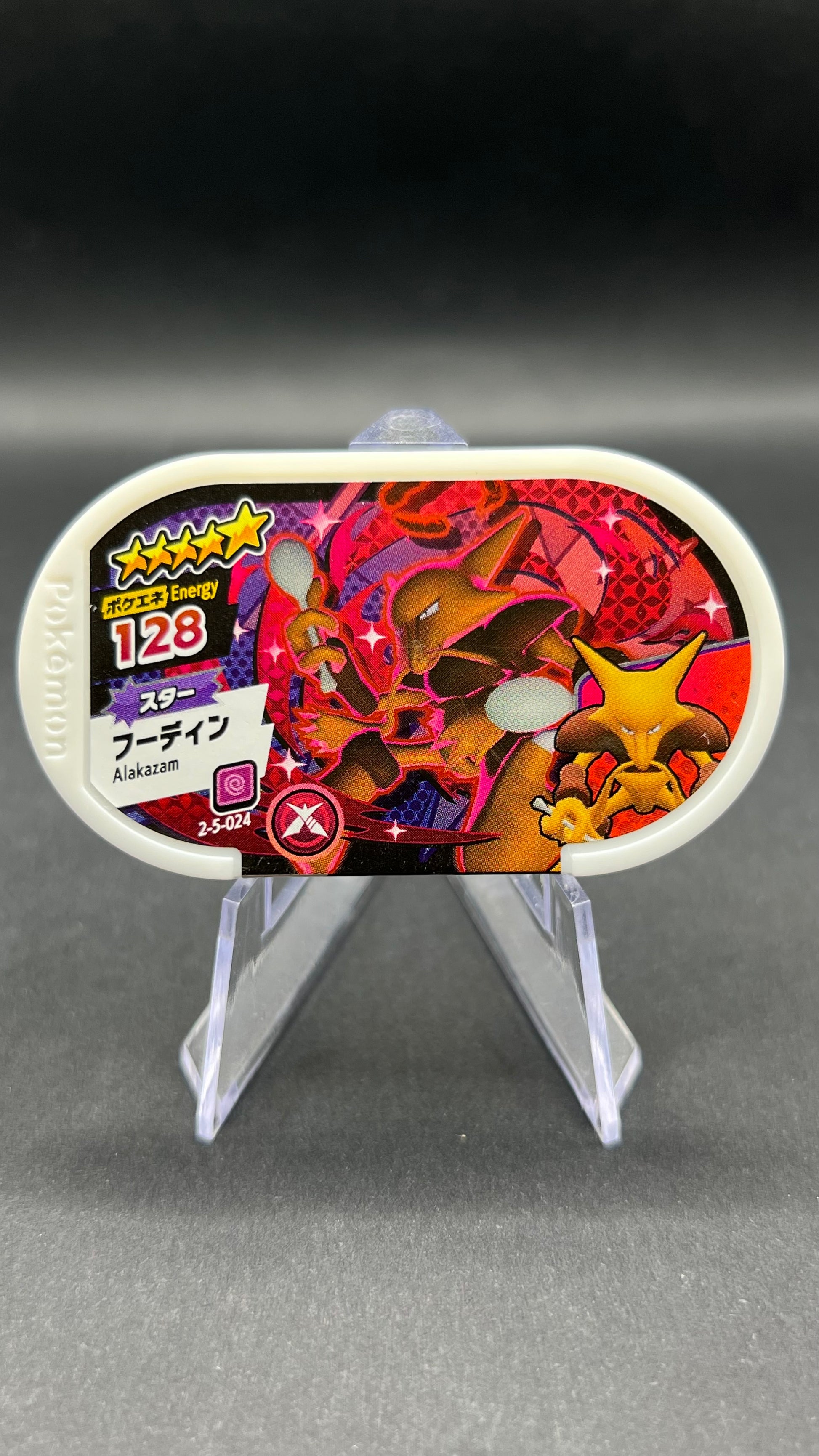Mezastar 2-5-024 - Alakazam Dynamax