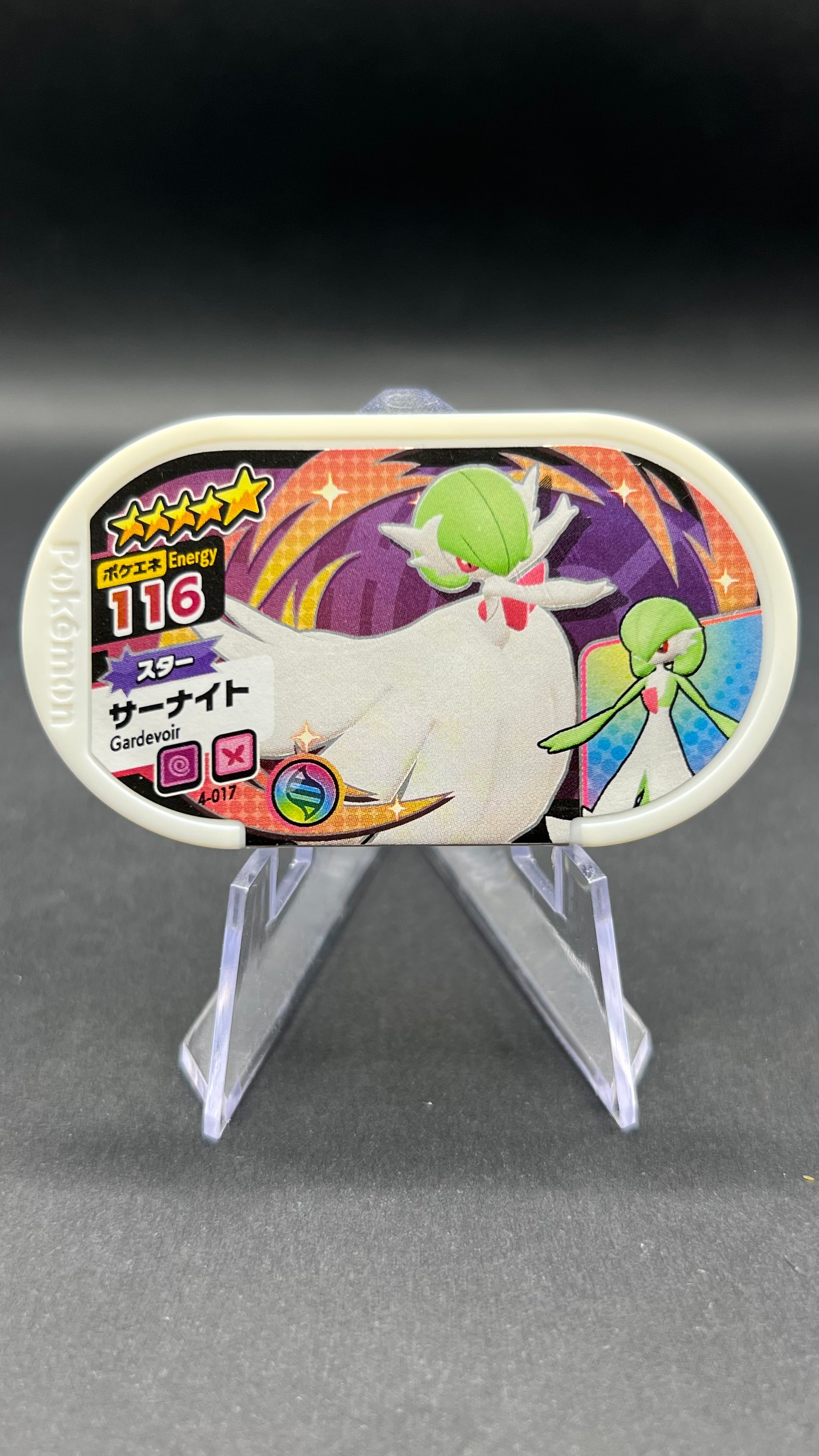 Mezastar 4-017 - Méga Gardevoir