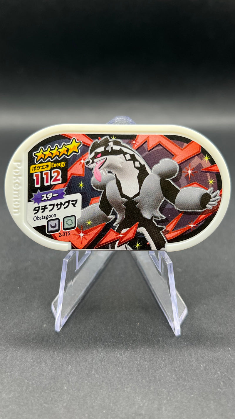 Mezastar 2-015 - Ixon de Galar