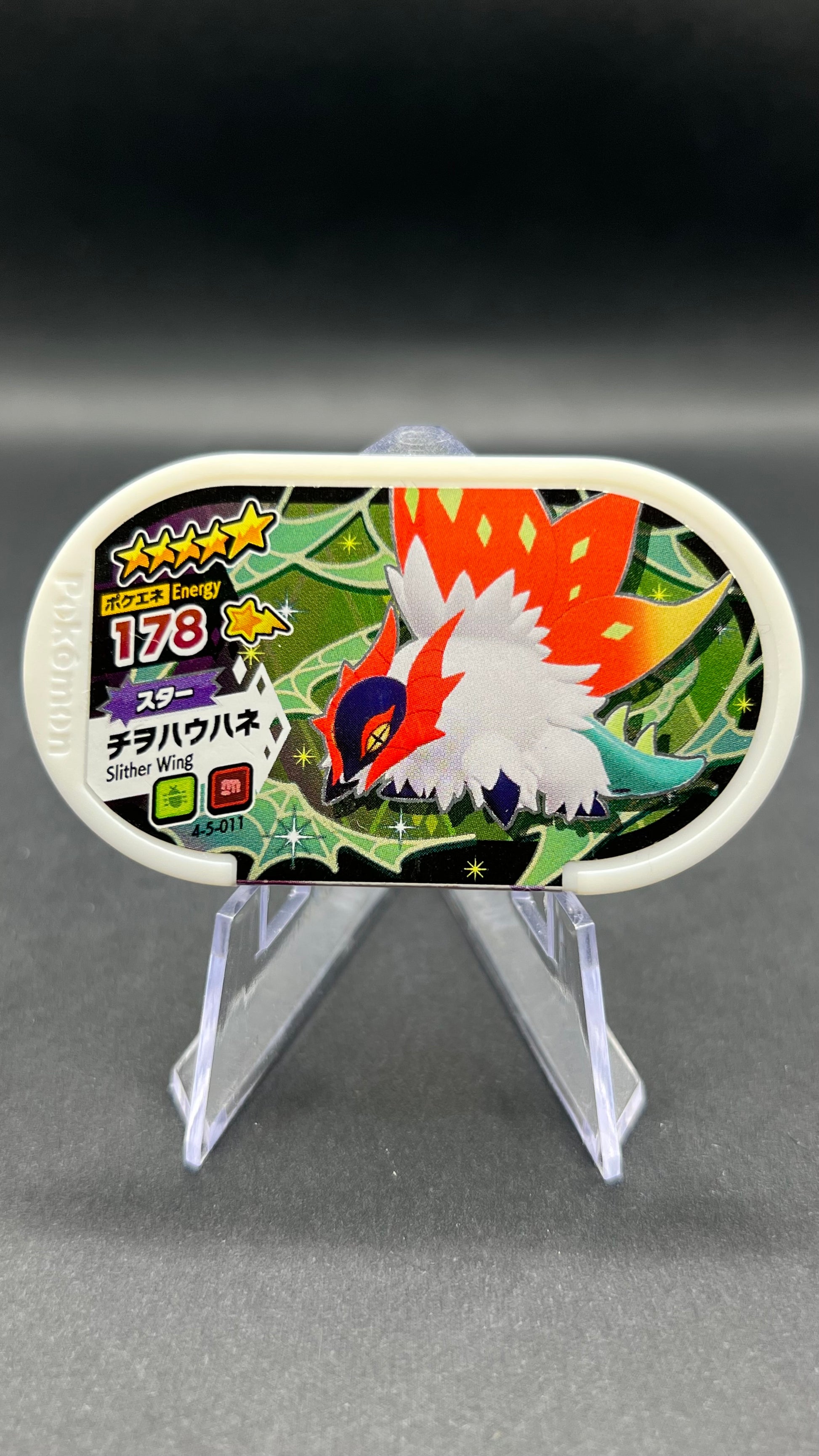 Mezastar 4-5-011 - Rampe-Ailes