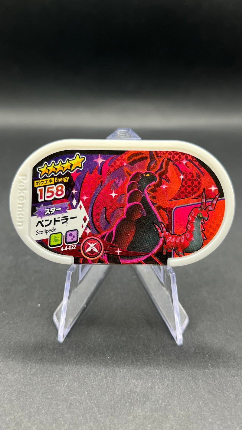 Mezastar 4-4-022 - Brutapode Dynamax