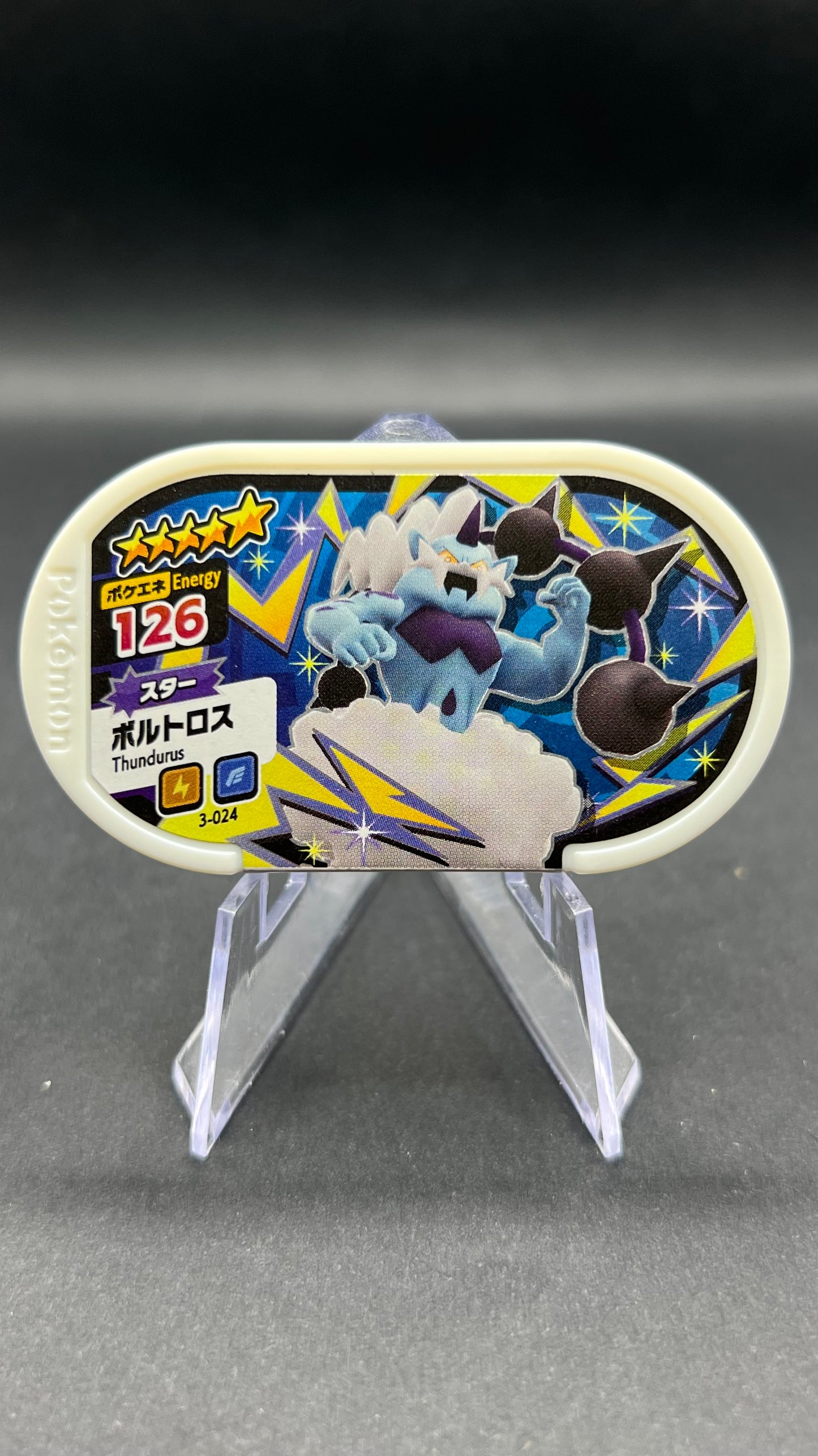 Mezastar 3-024 - Fulguris