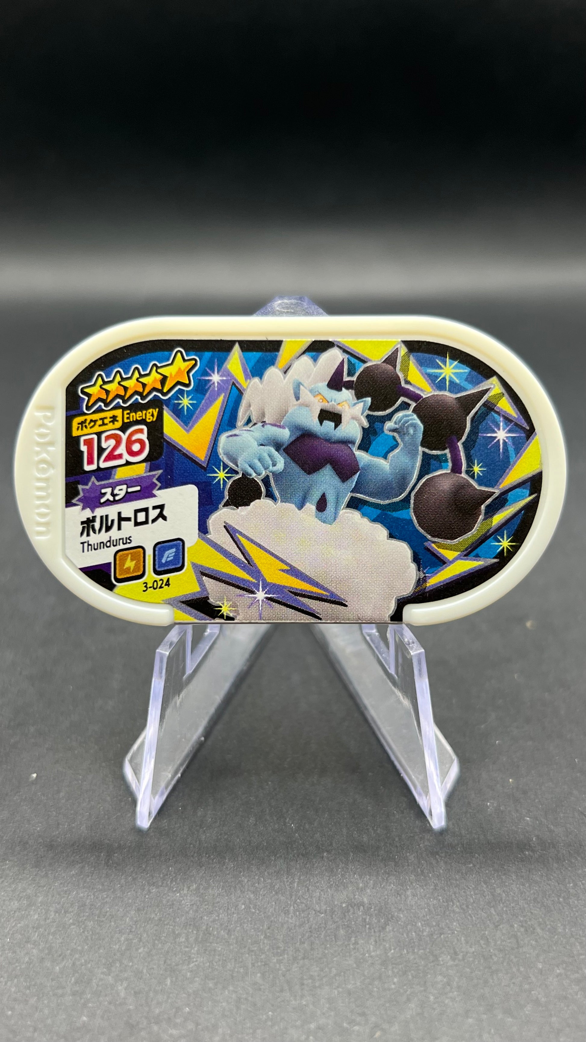 Mezastar 3-024 - Fulguris