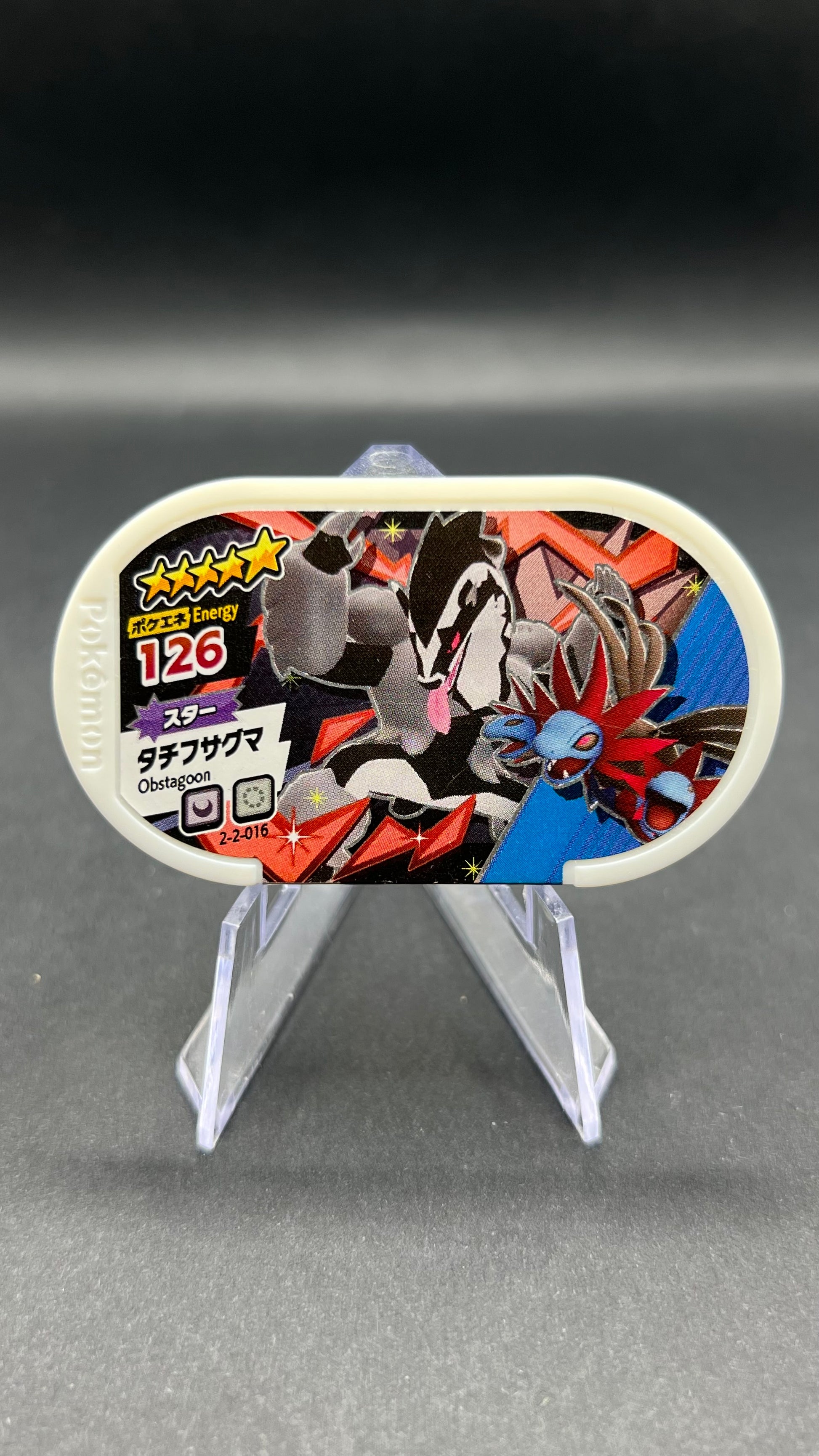 Mezastar 2-2-016 - Ixon de Galar & Trioxhydre