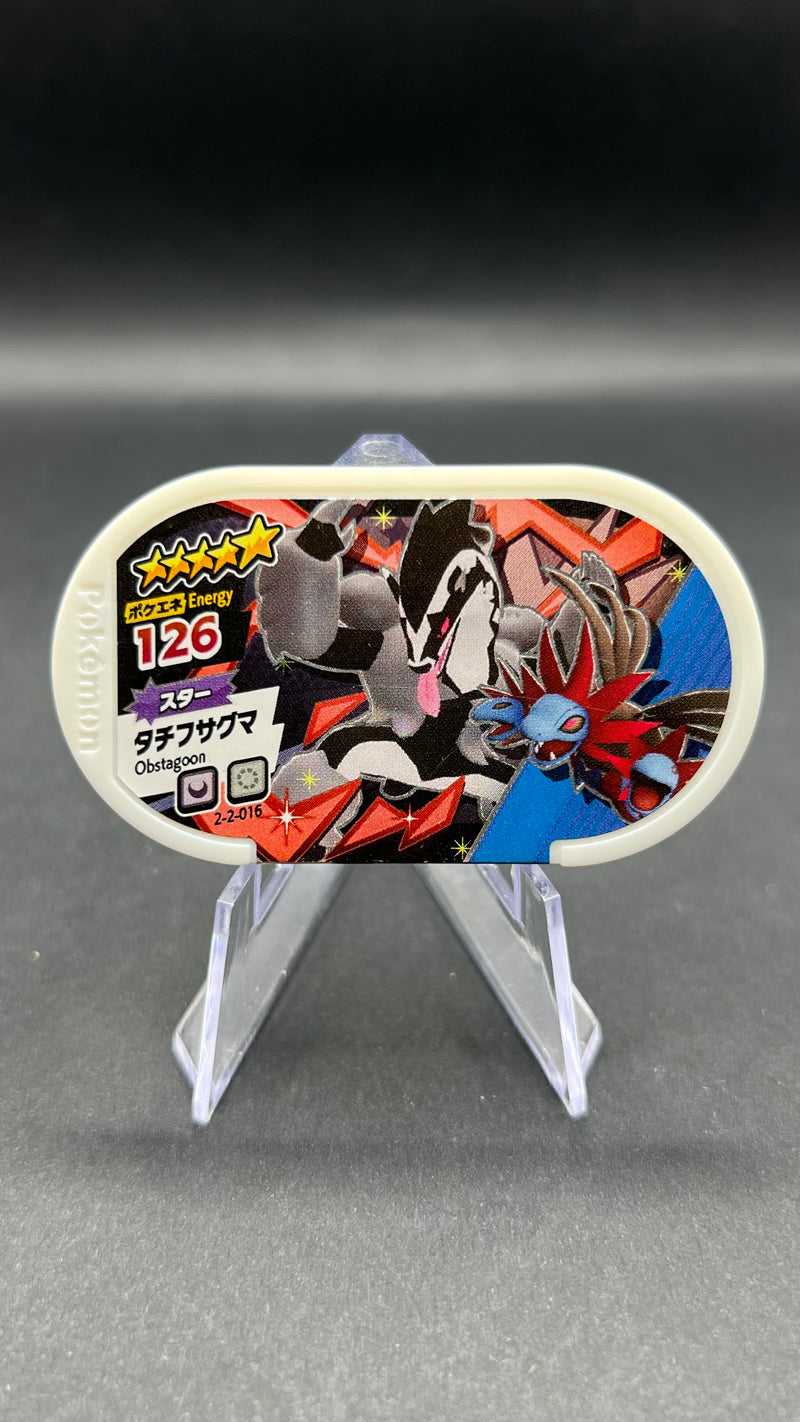 Mezastar 2-2-016 - Ixon de Galar & Trioxhydre