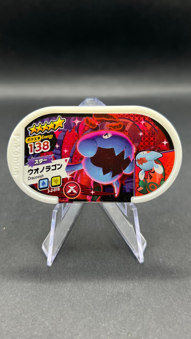 Mezastar 3-2-018 - Hydragon Dynamax