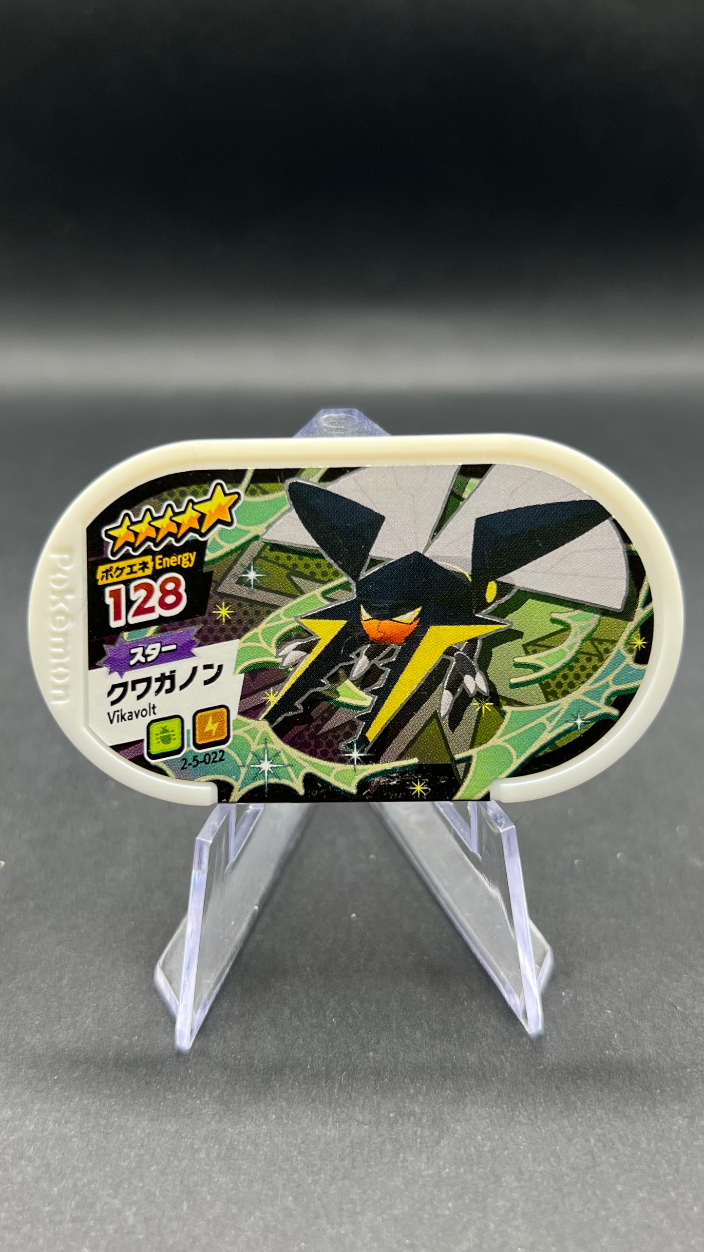 Mezastar 2-5-022 - Lucanon