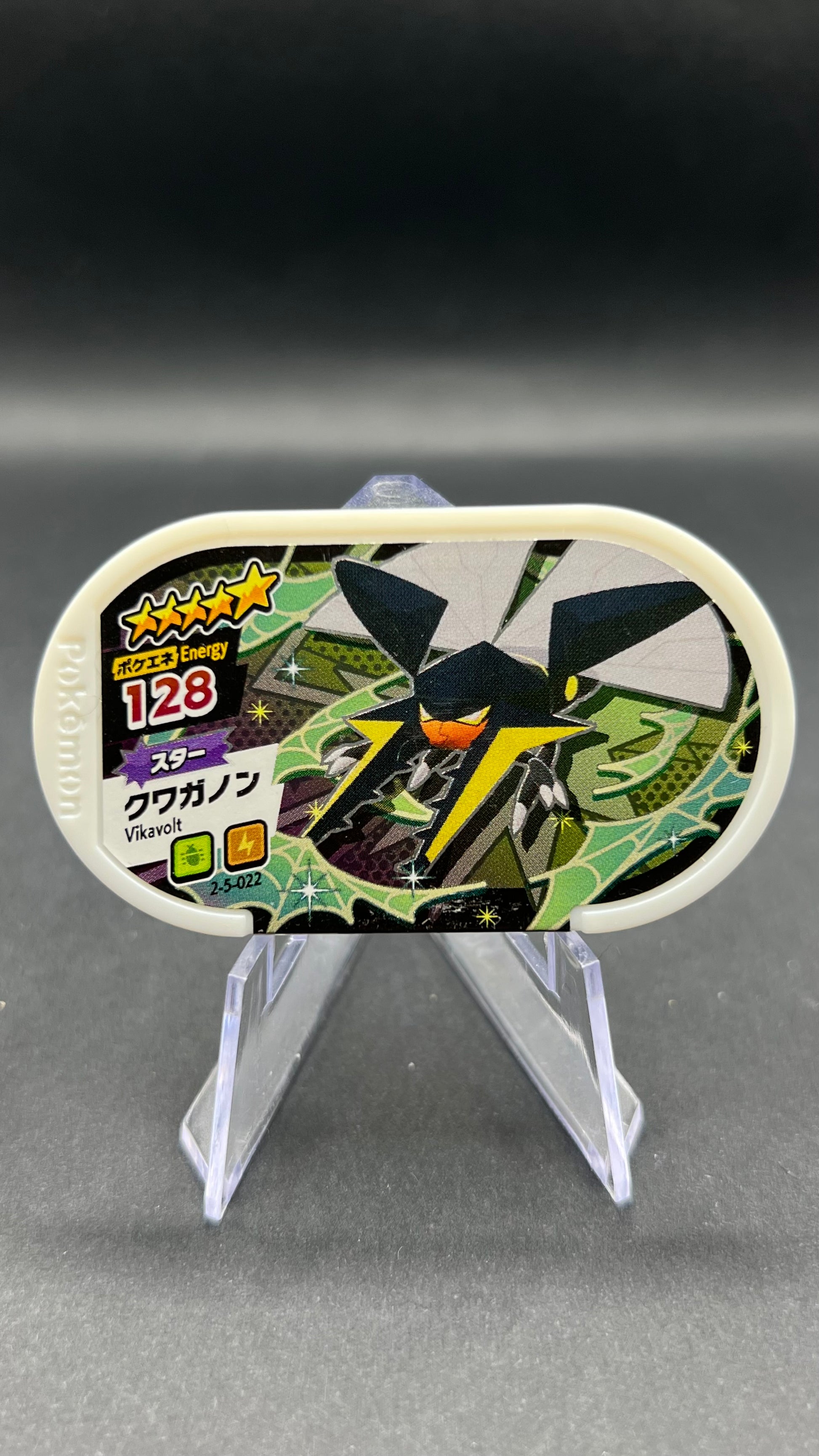 Mezastar 2-5-022 - Lucanon