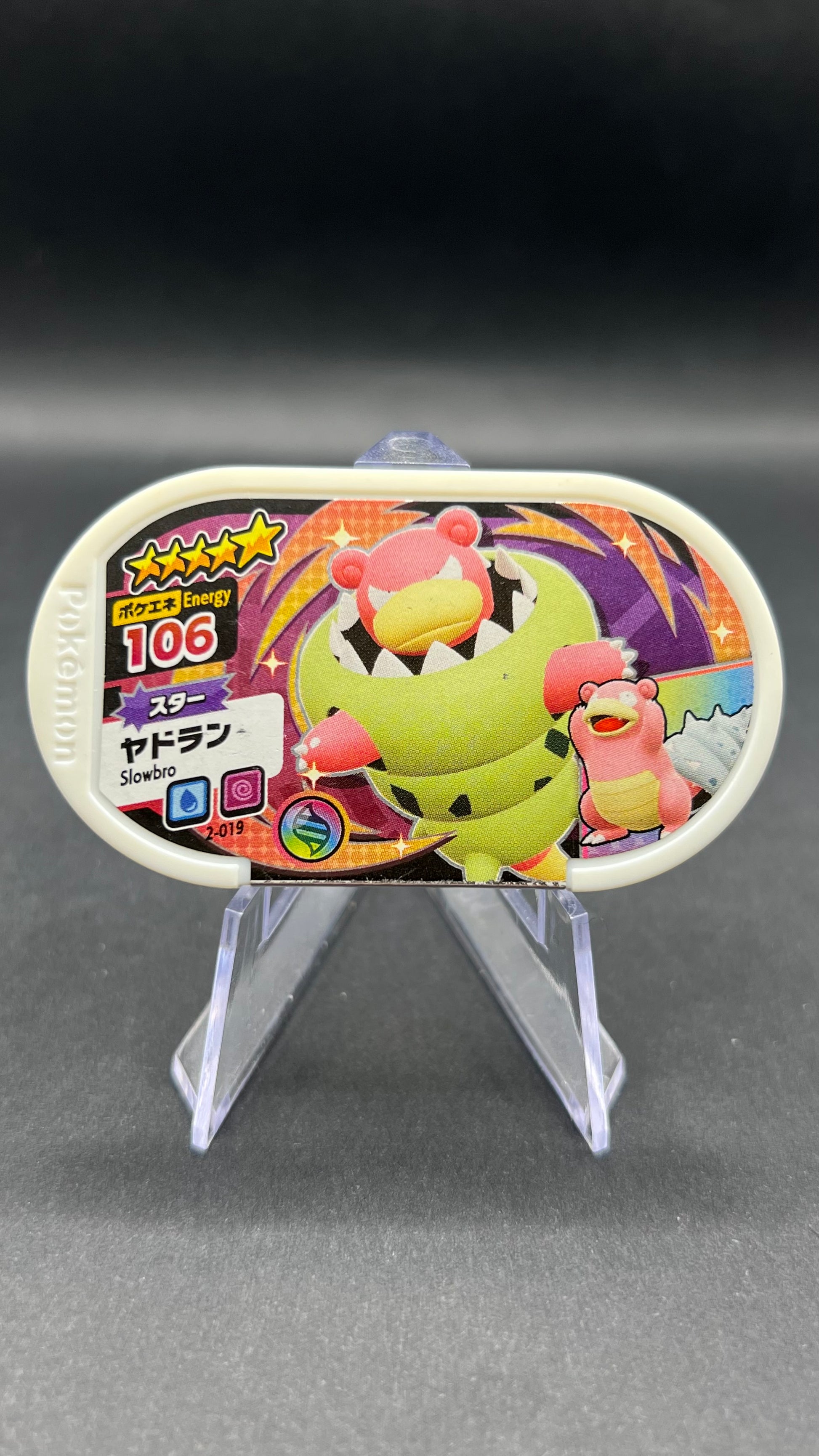 Mezastar 2-019 - Mega Flagadoss