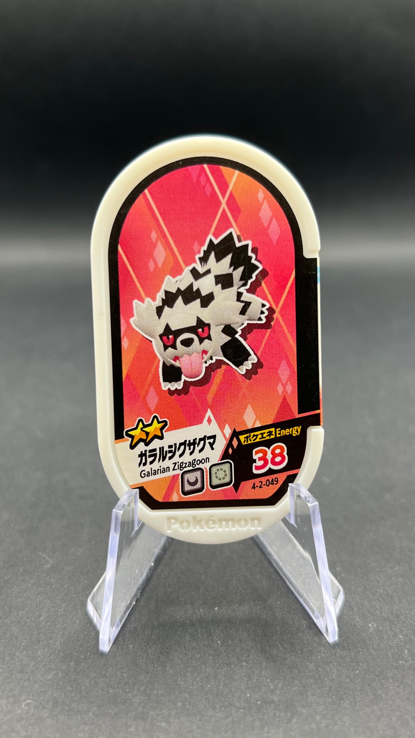 Mezastar 4-2-049 - Zigzaton de Galar