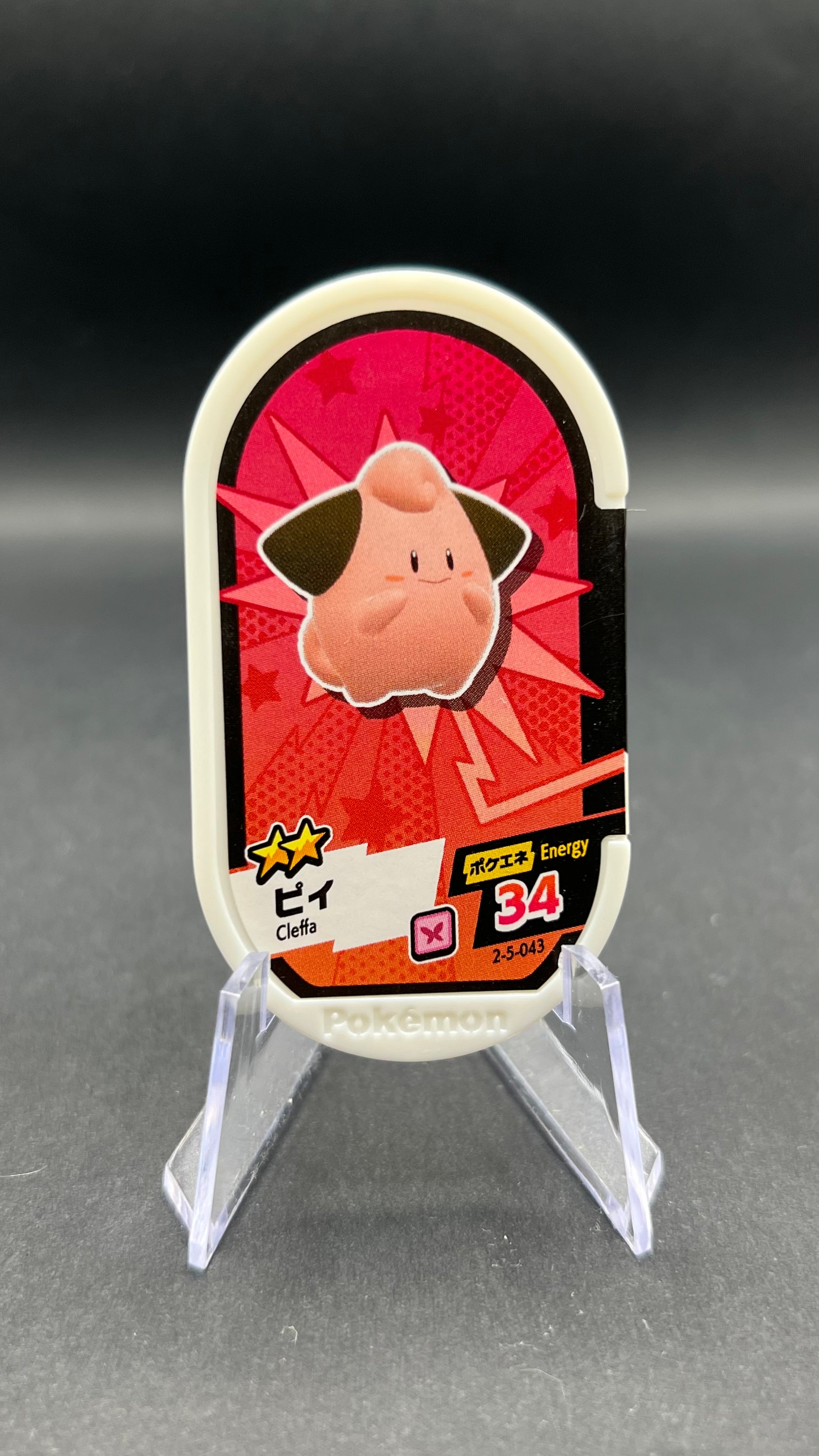 Mezastar 2-5-043 - Melo