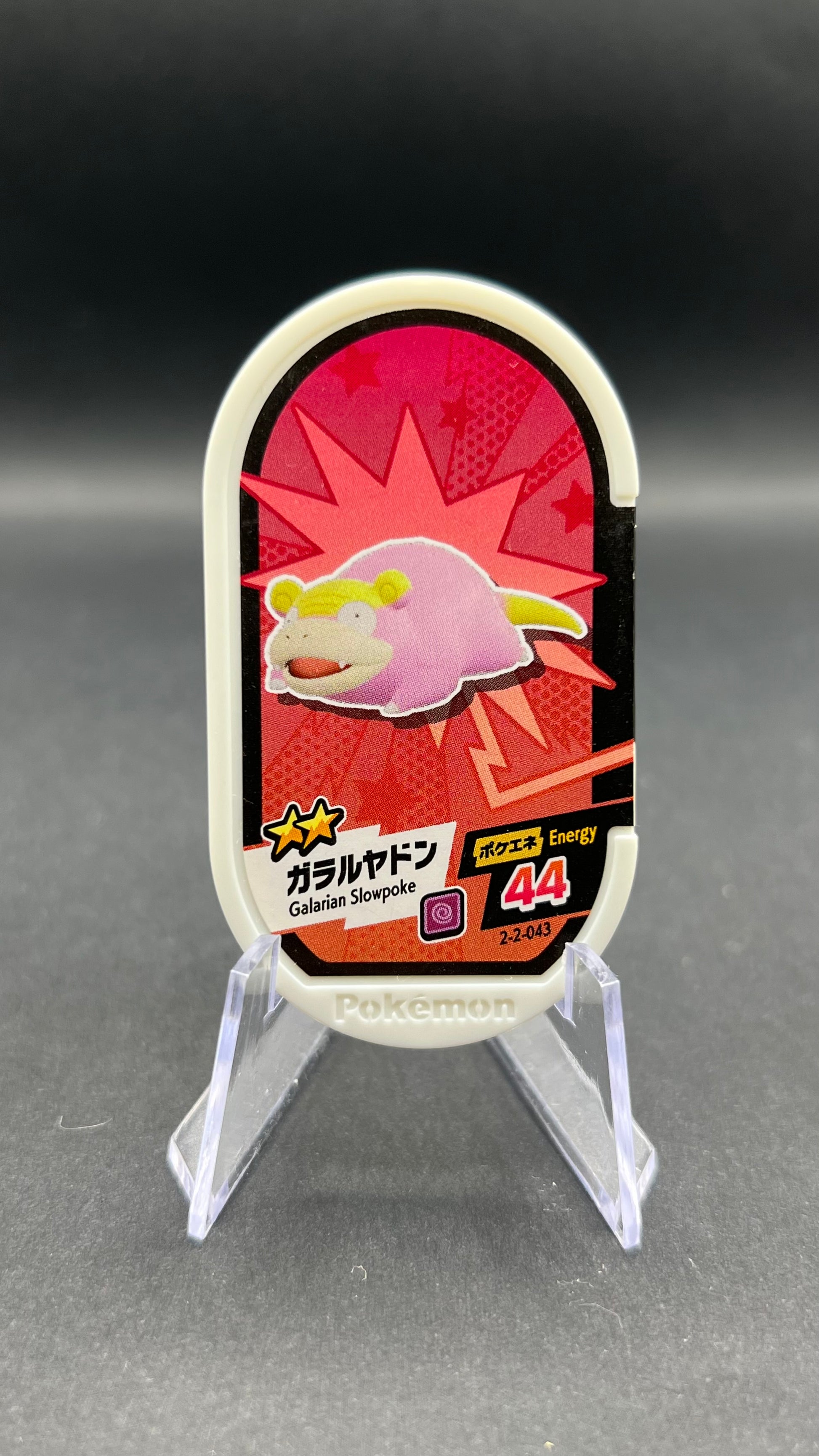 Mezastar 2-2-043 - Ramoloss de Galar