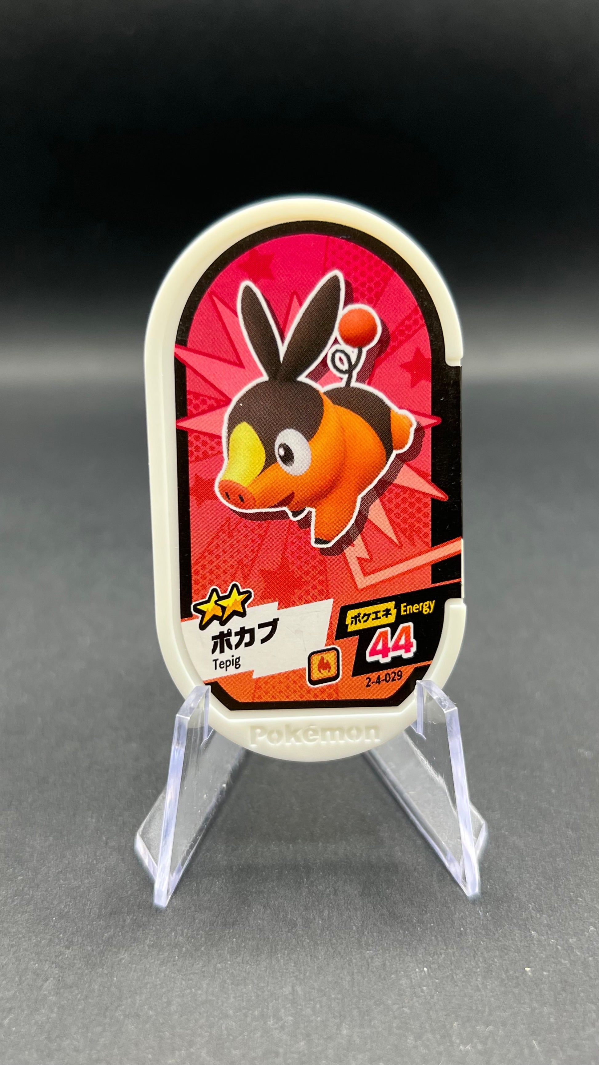 Mezastar 2-4-029 - Gruikui