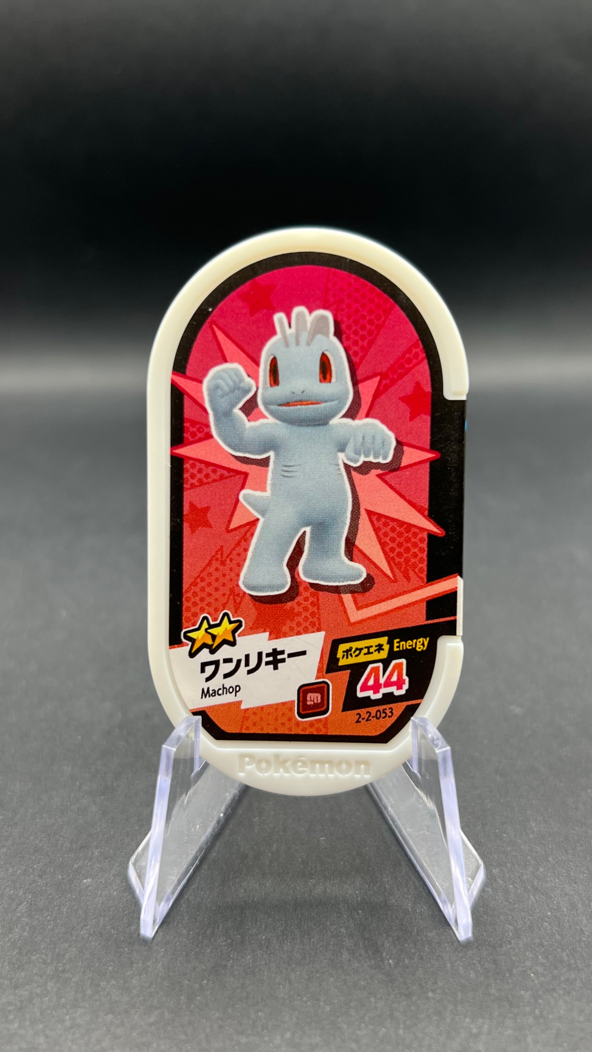 Mezastar 2-2-053 - Machoc