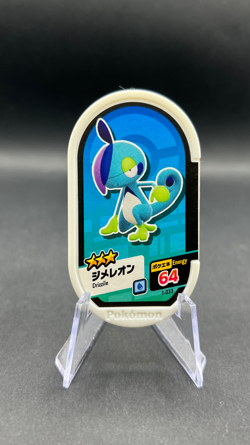 Mezastar 1-033 - Arrozard