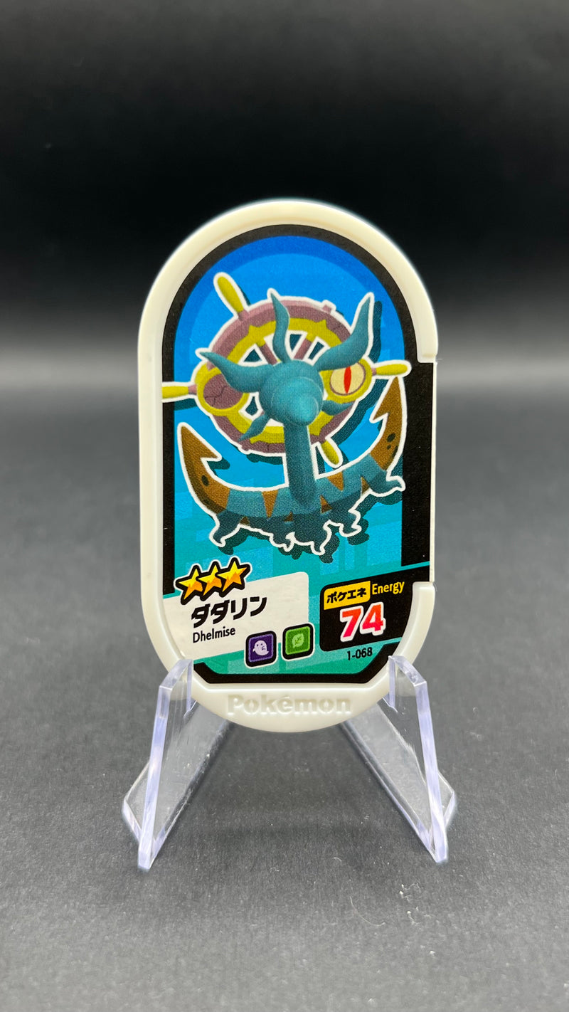 Mezastar 1-068 - Sinistrail