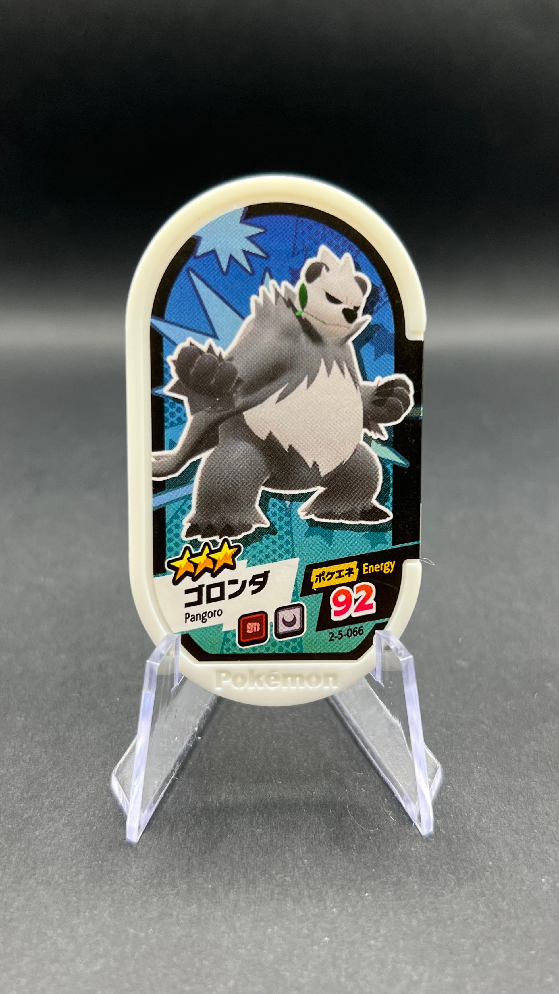 Mezastar 2-5-066 - Pandarbare