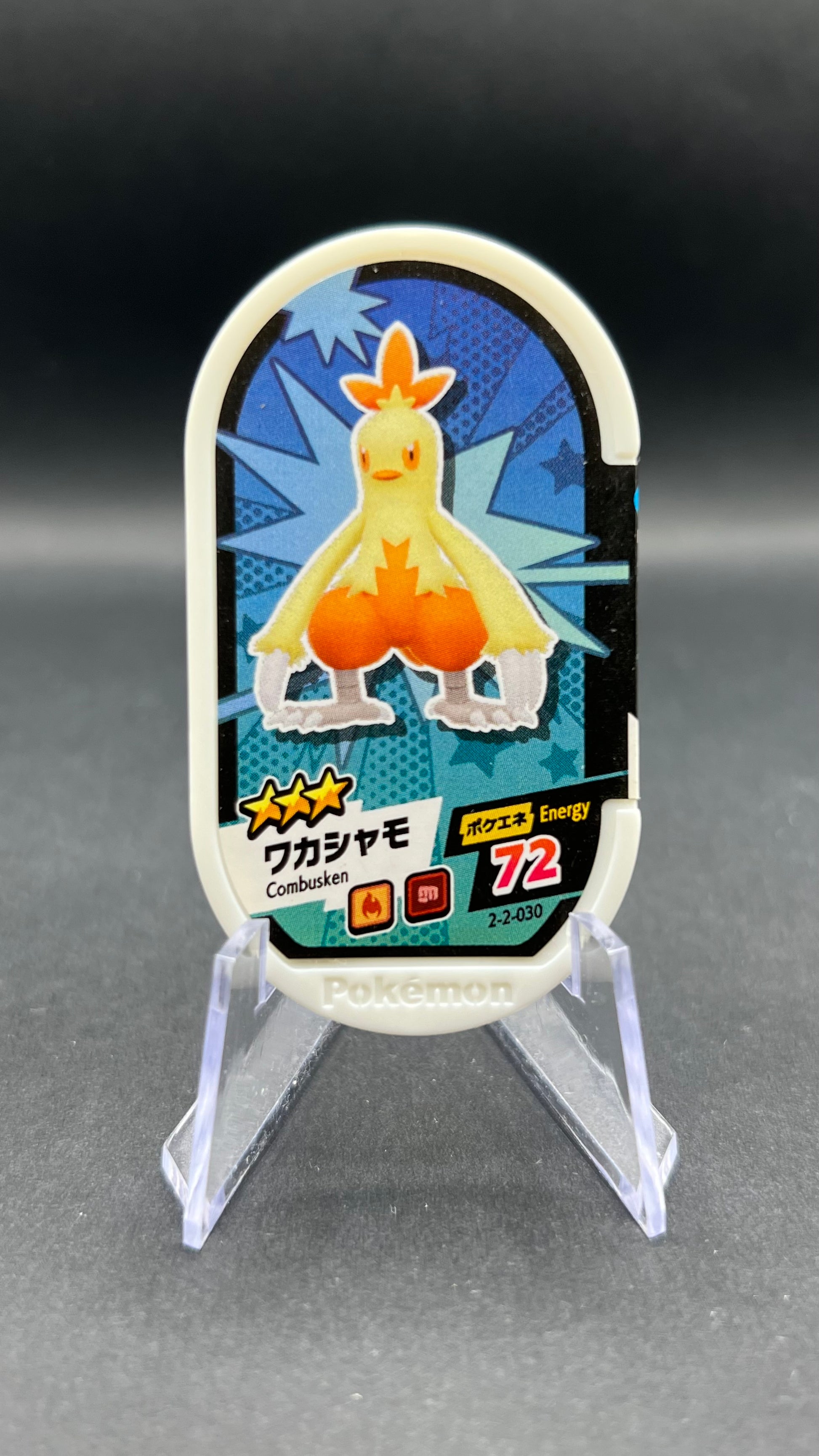 Mezastar 2-2-030 - Galifeu