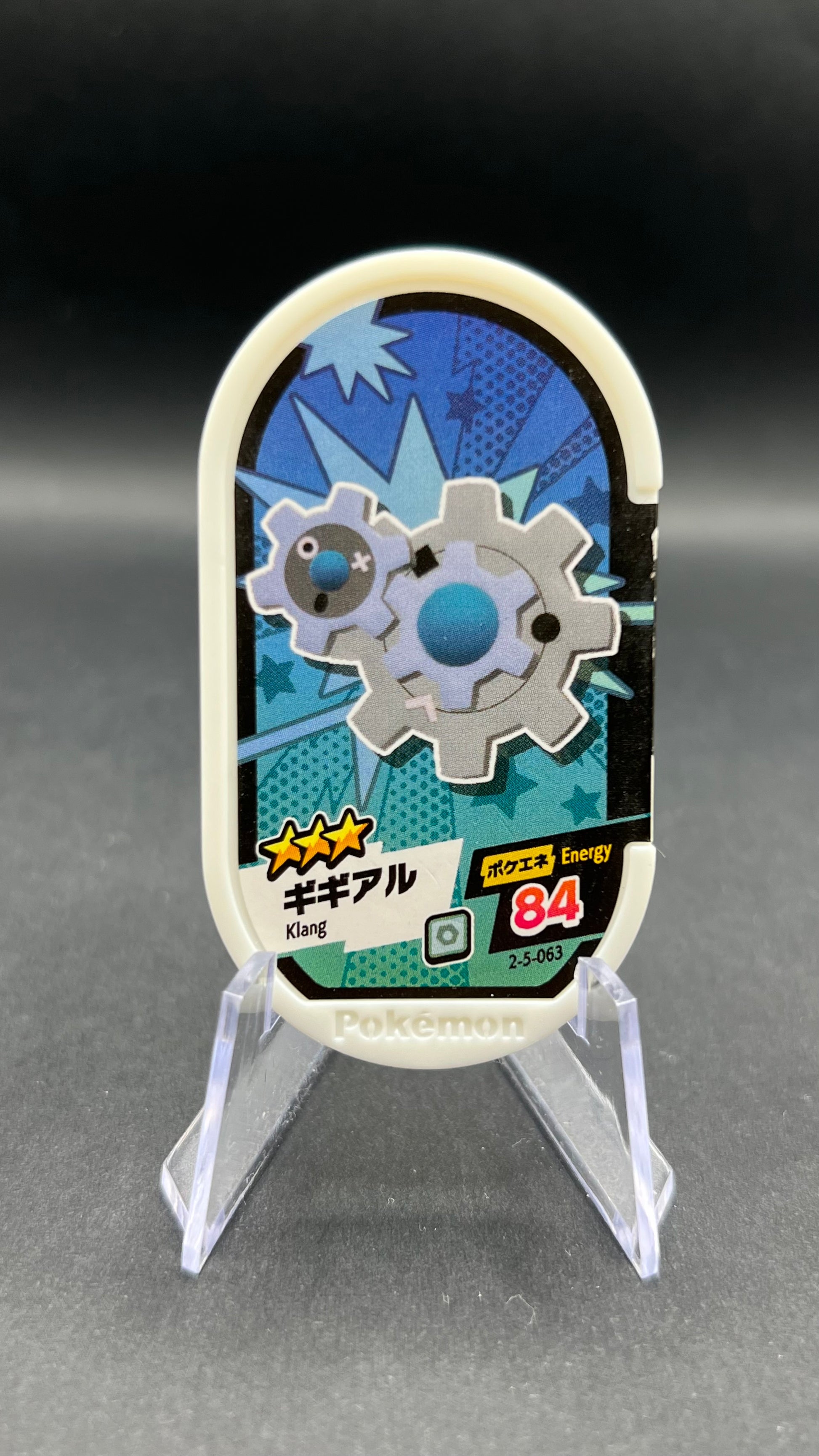 Mezastar 2-5-063 - Clic