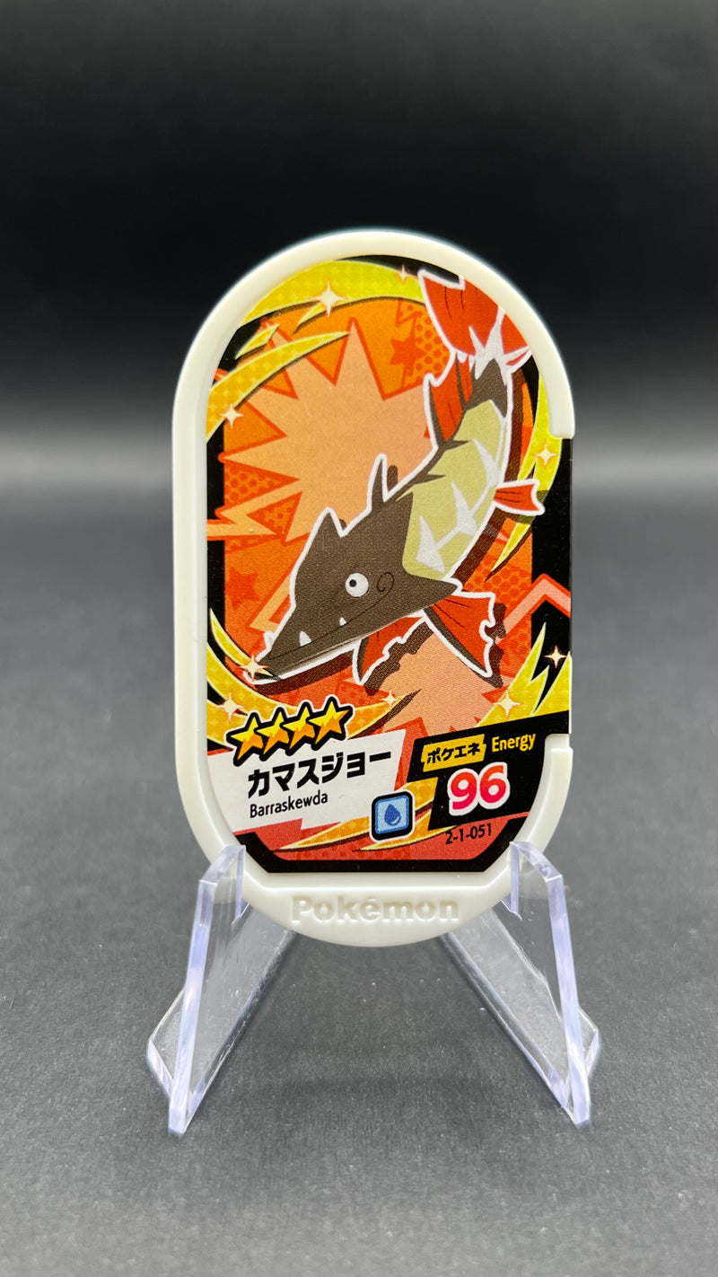 Mezastar 2-1-051 - Hastacuda
