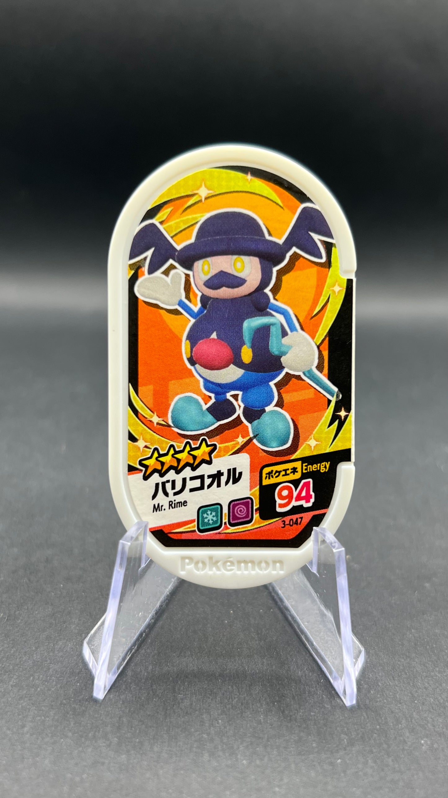 Mezastar 3-047 - Mr. Glaquette de Galar