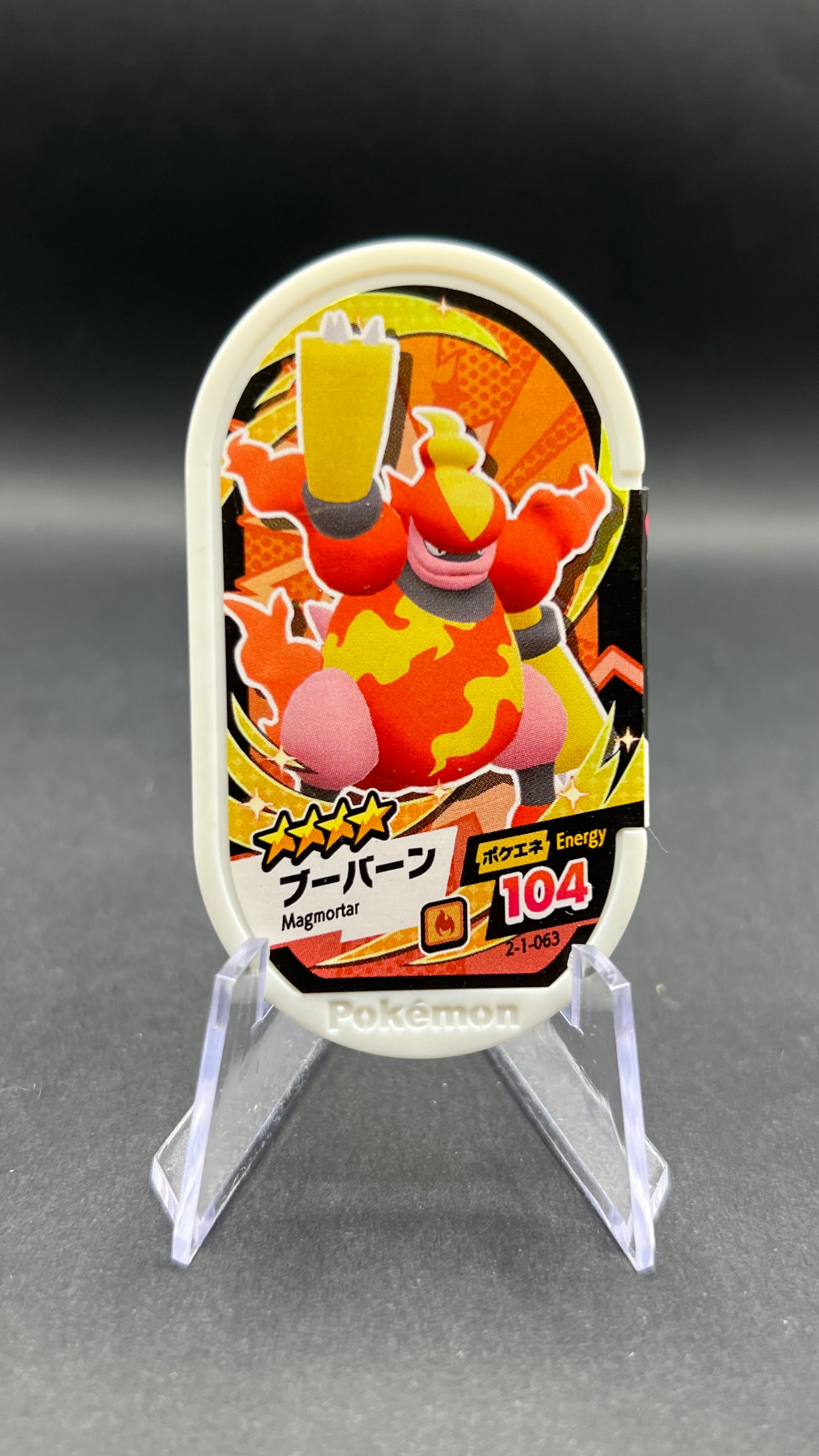 Mezastar 2-1-063 - Maganon