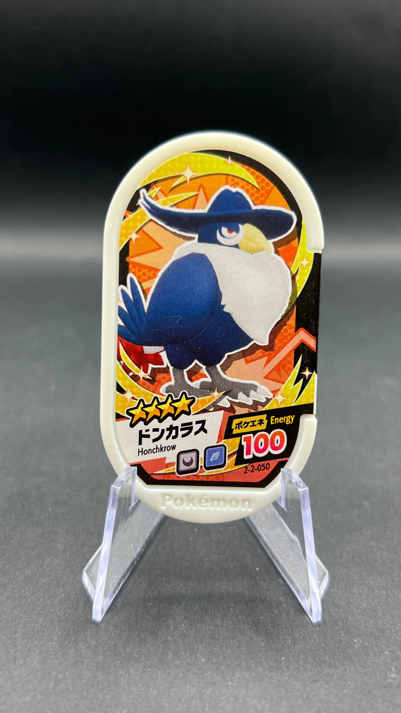 Mezastar 2-2-050 - Corboss
