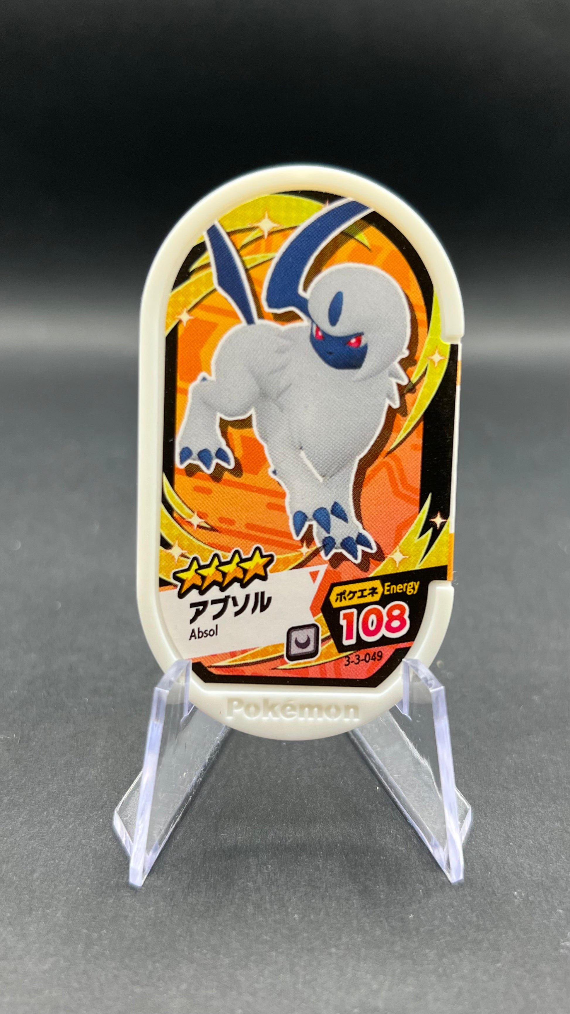 Mezastar 3-3-049 - Absol