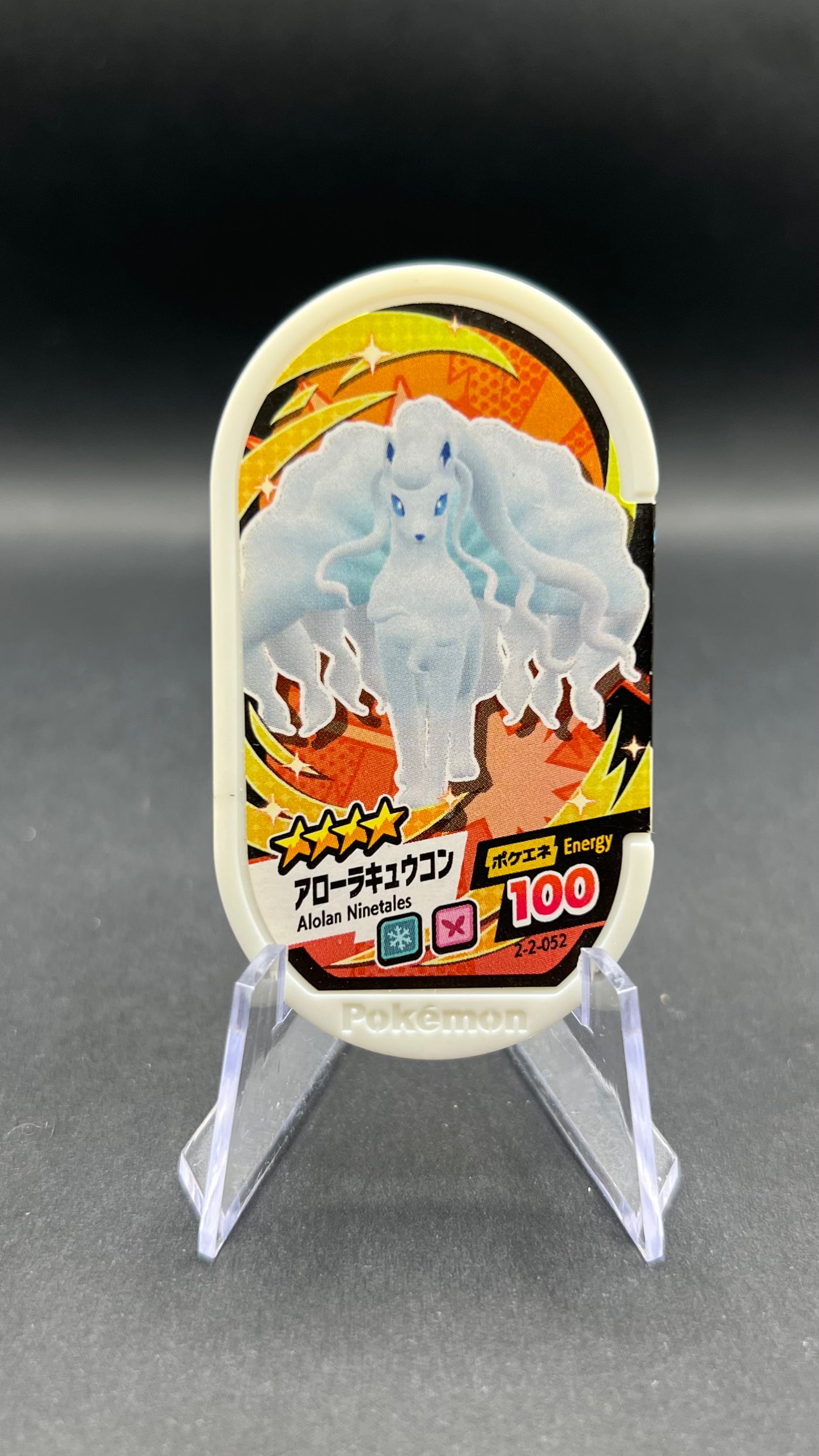 Mezastar 2-2-052 - Feunard d'Alola