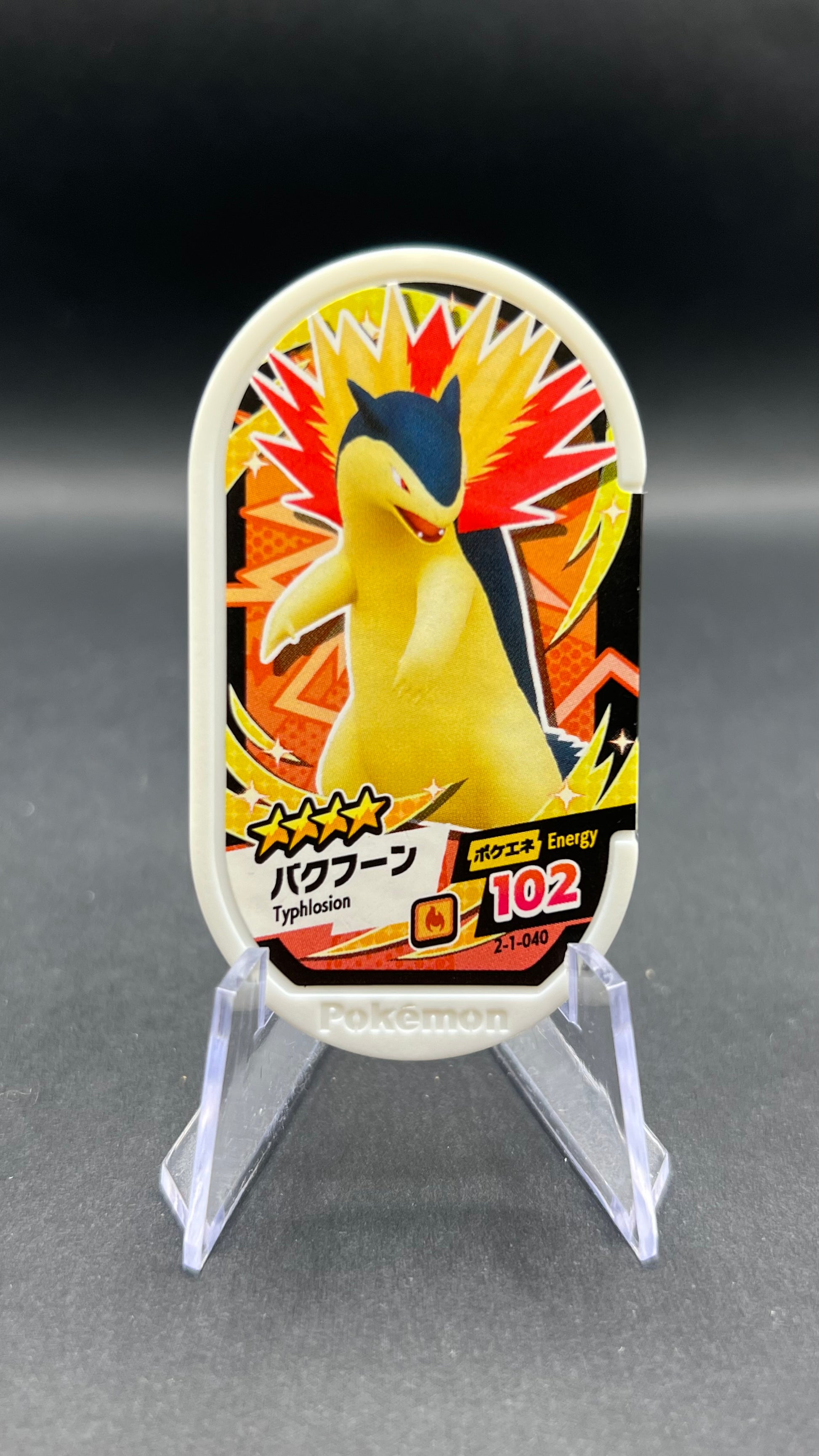 Mezastar 2-1-040 - Typhlosion