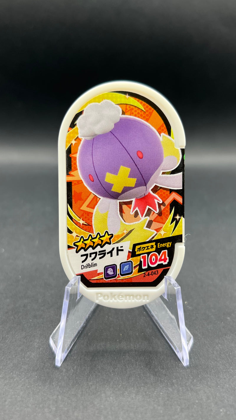 Mezastar 2-4-043 - Grodrive