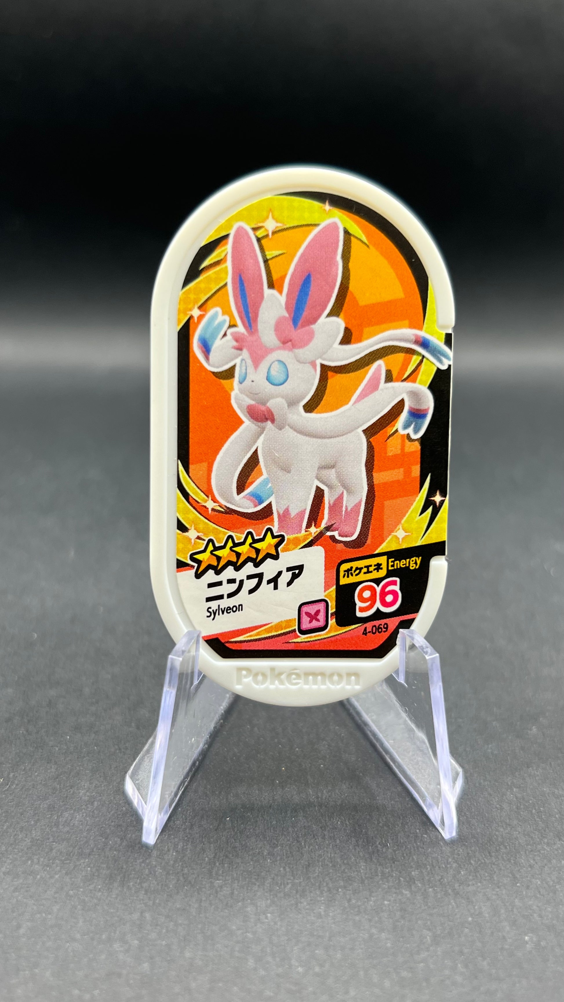 Mezastar 4-069 - Nymphali