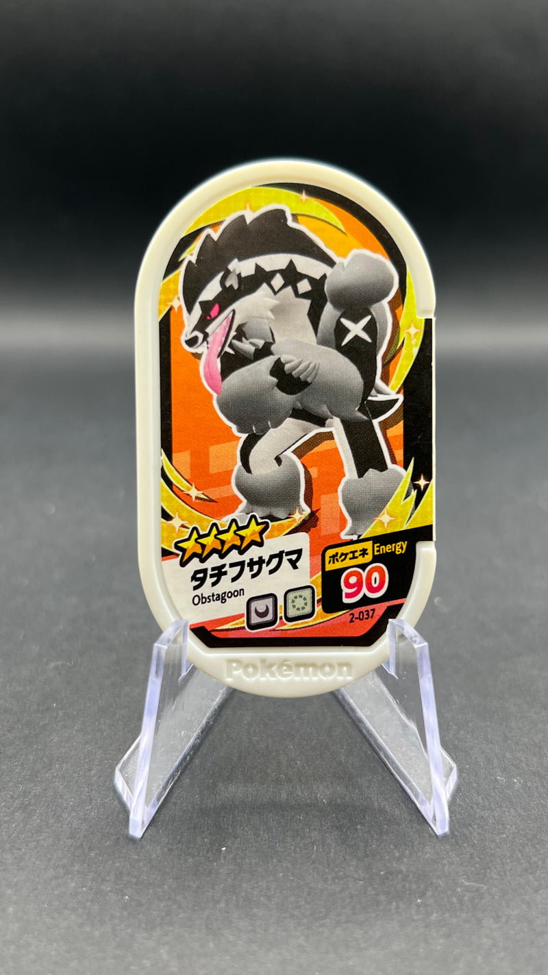 Mezastar 2-037 - Ixon de Galar
