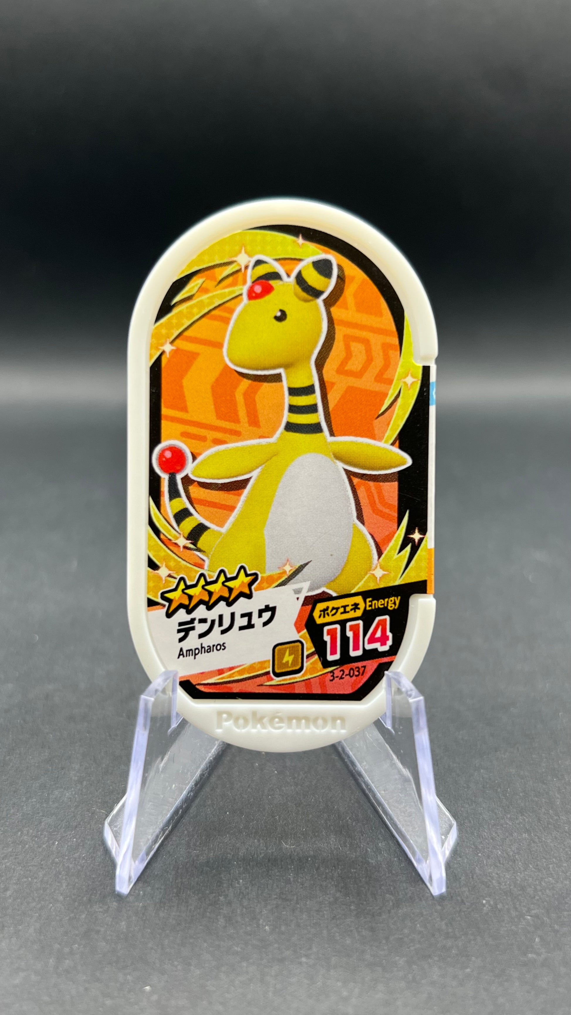 Mezastar 3-2-037 - Pharamp