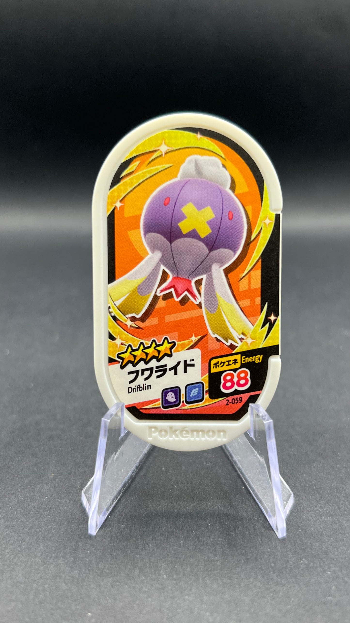Mezastar 2-059 - Grodrive
