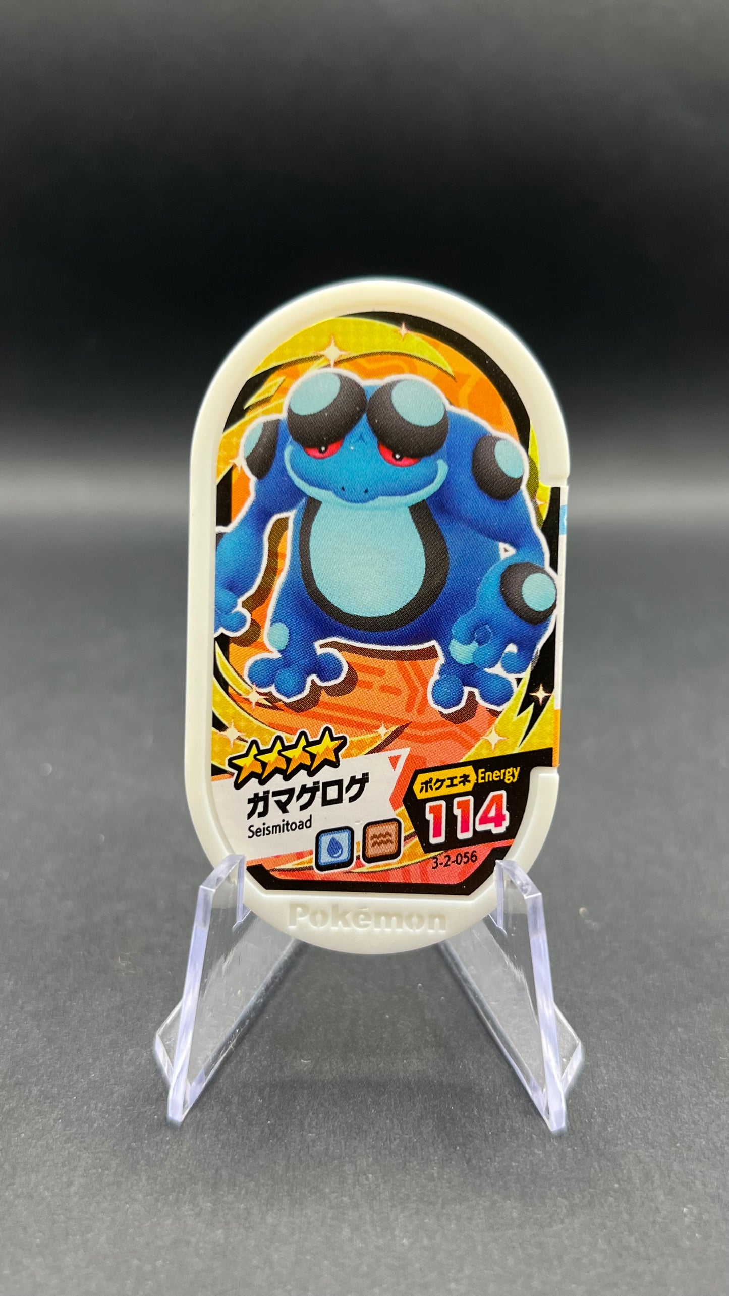 Mezastar 3-2-056 - Crapustule