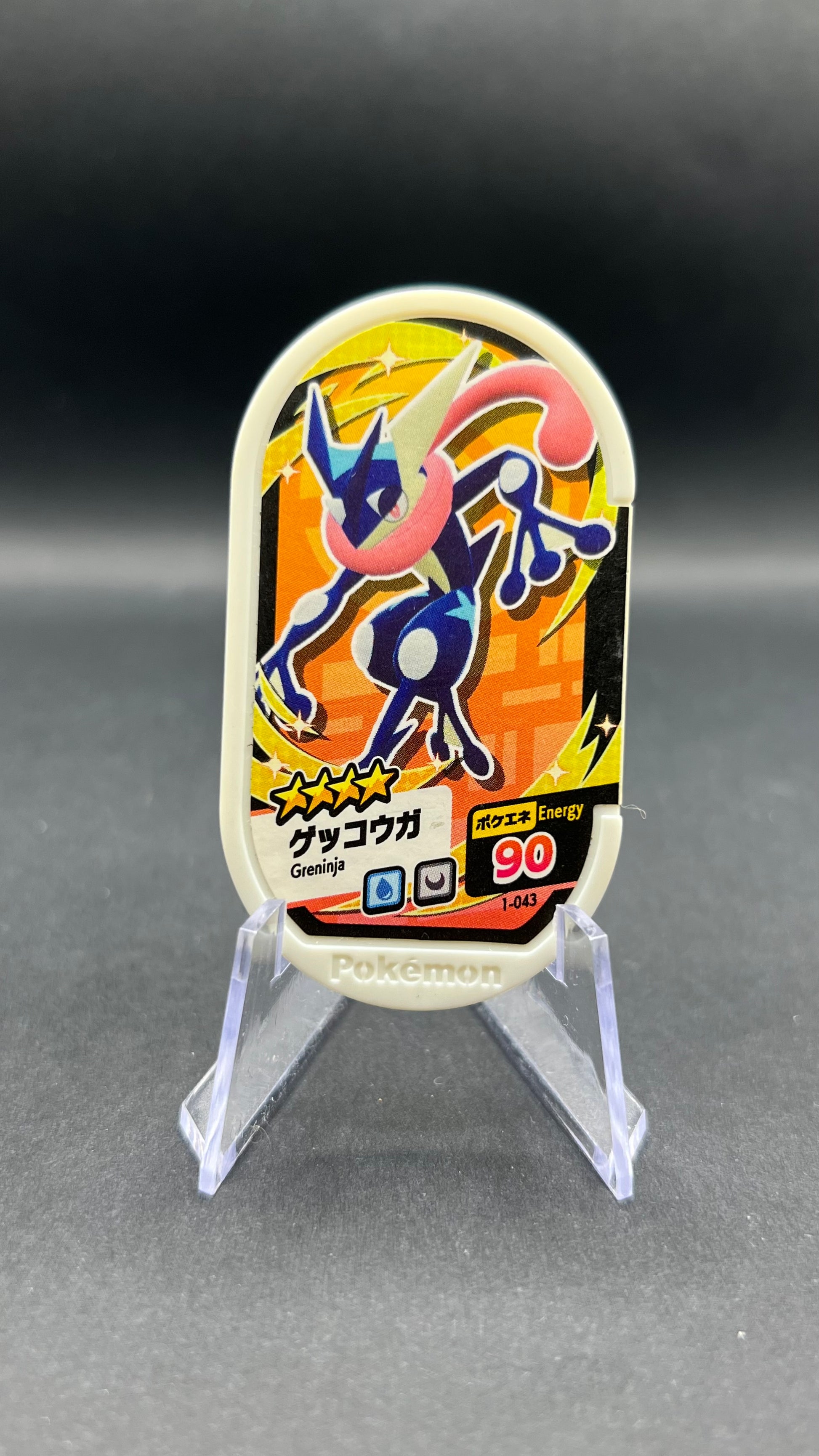 Mezastar 1-043 - Amphinobi