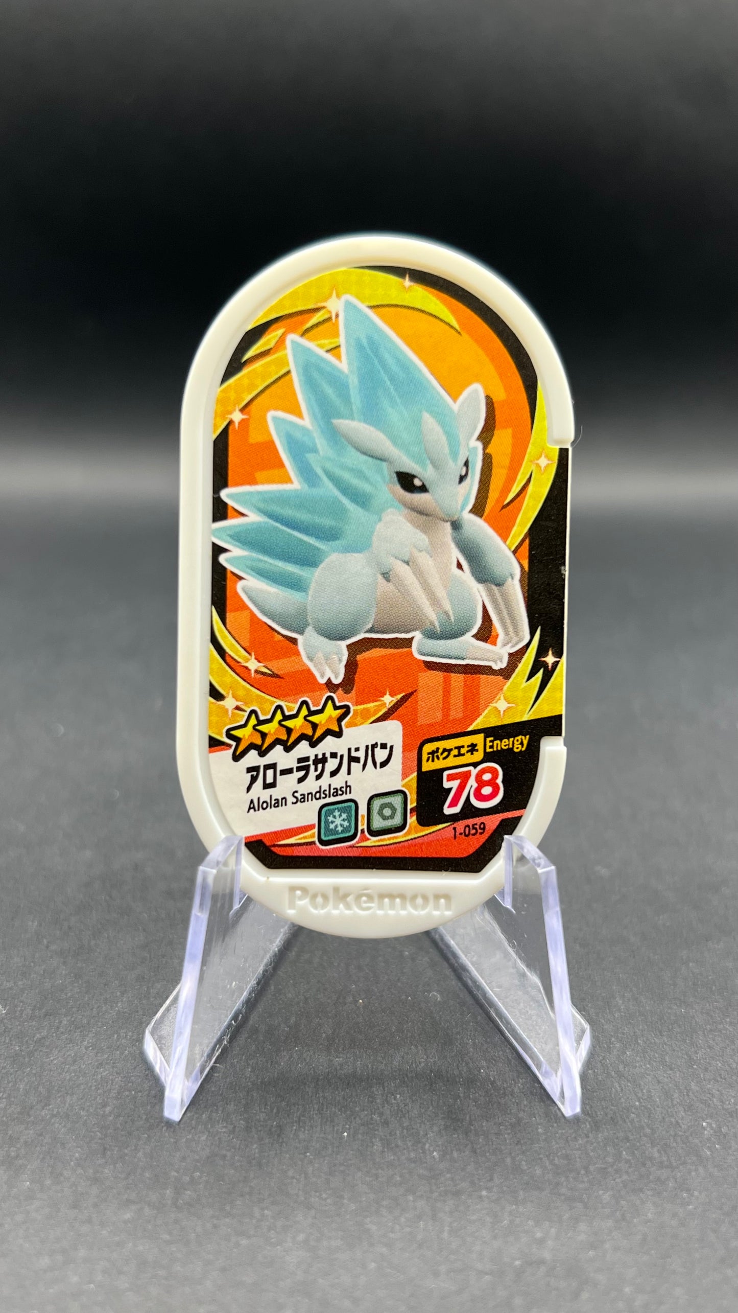 Mezastar 1-059 - Sablaireau d'Alola