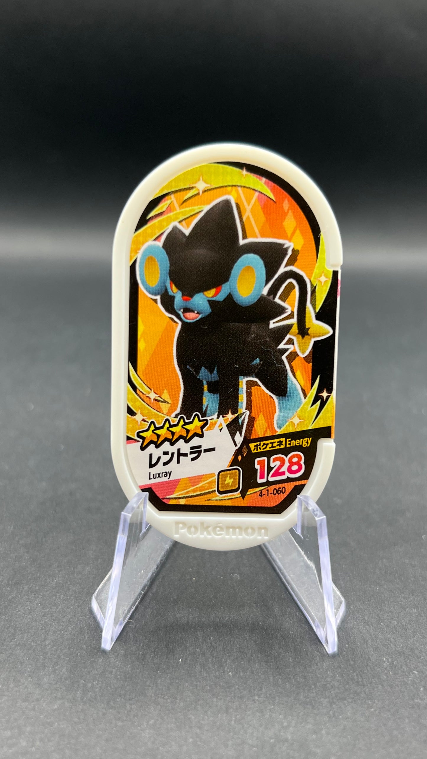 Mezastar 4-1-060 - Luxray