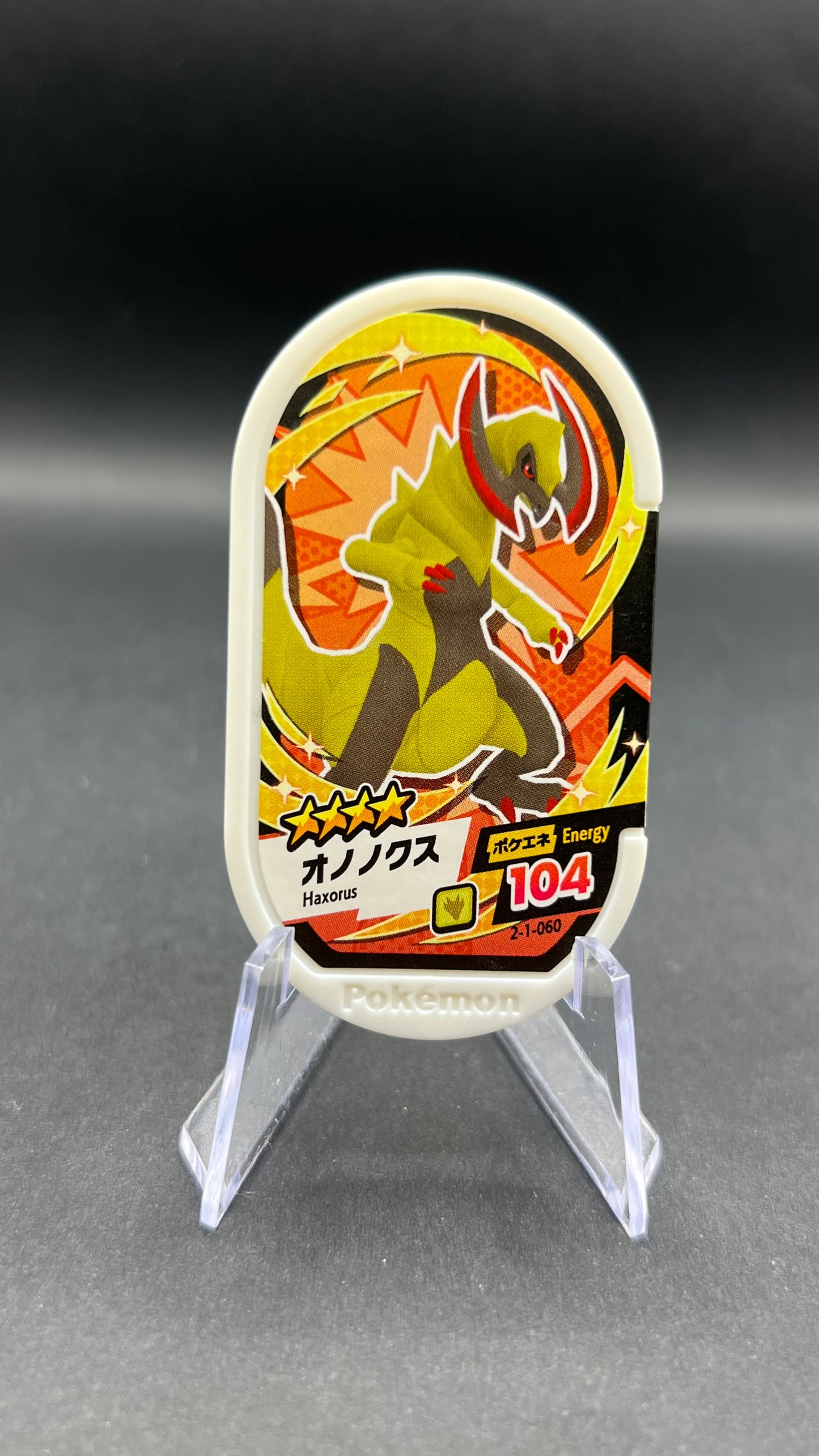 Mezastar 2-1-060 - Tranchodon