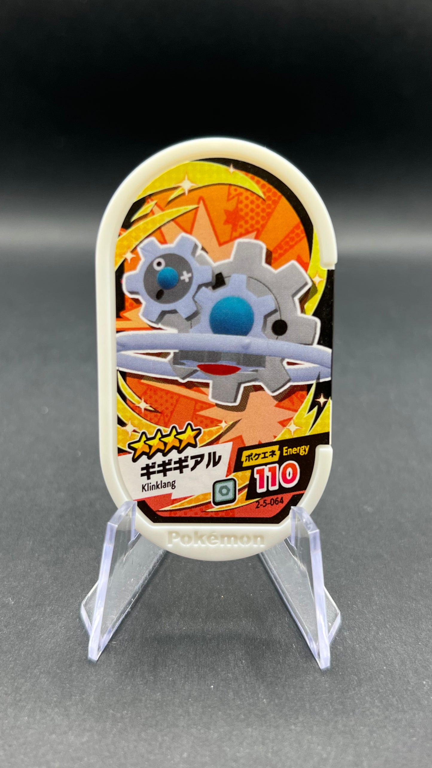 Mezastar 2-5-064 - Cliticlic