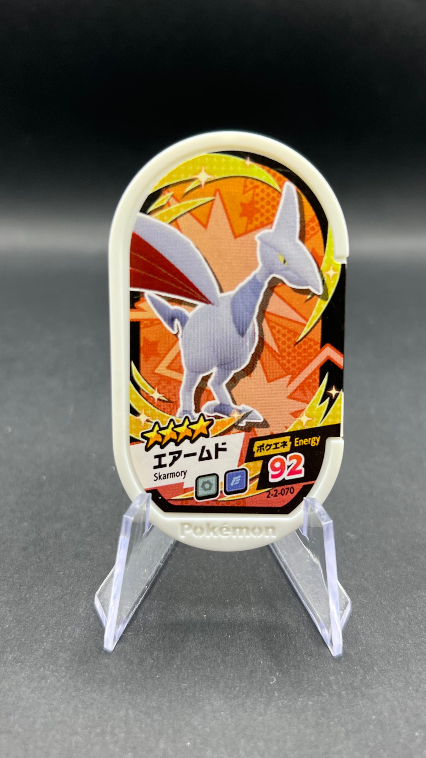 Mezastar 2-2-070 - Airmure