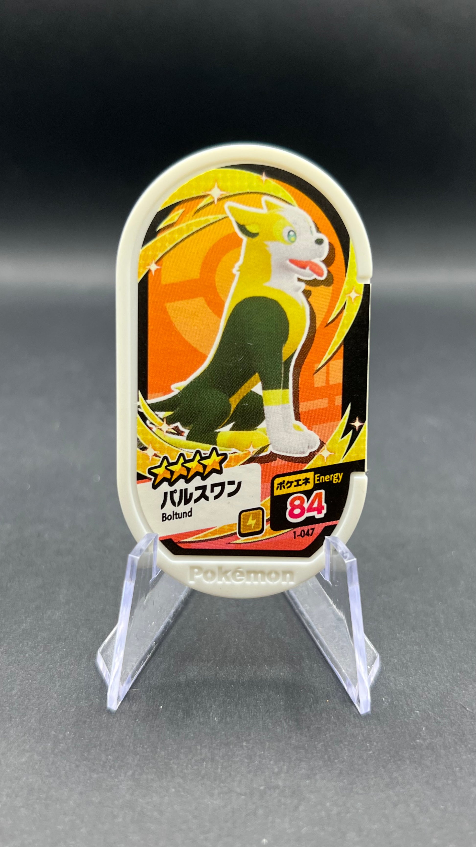 Mezastar 1-047 - Fulgudog